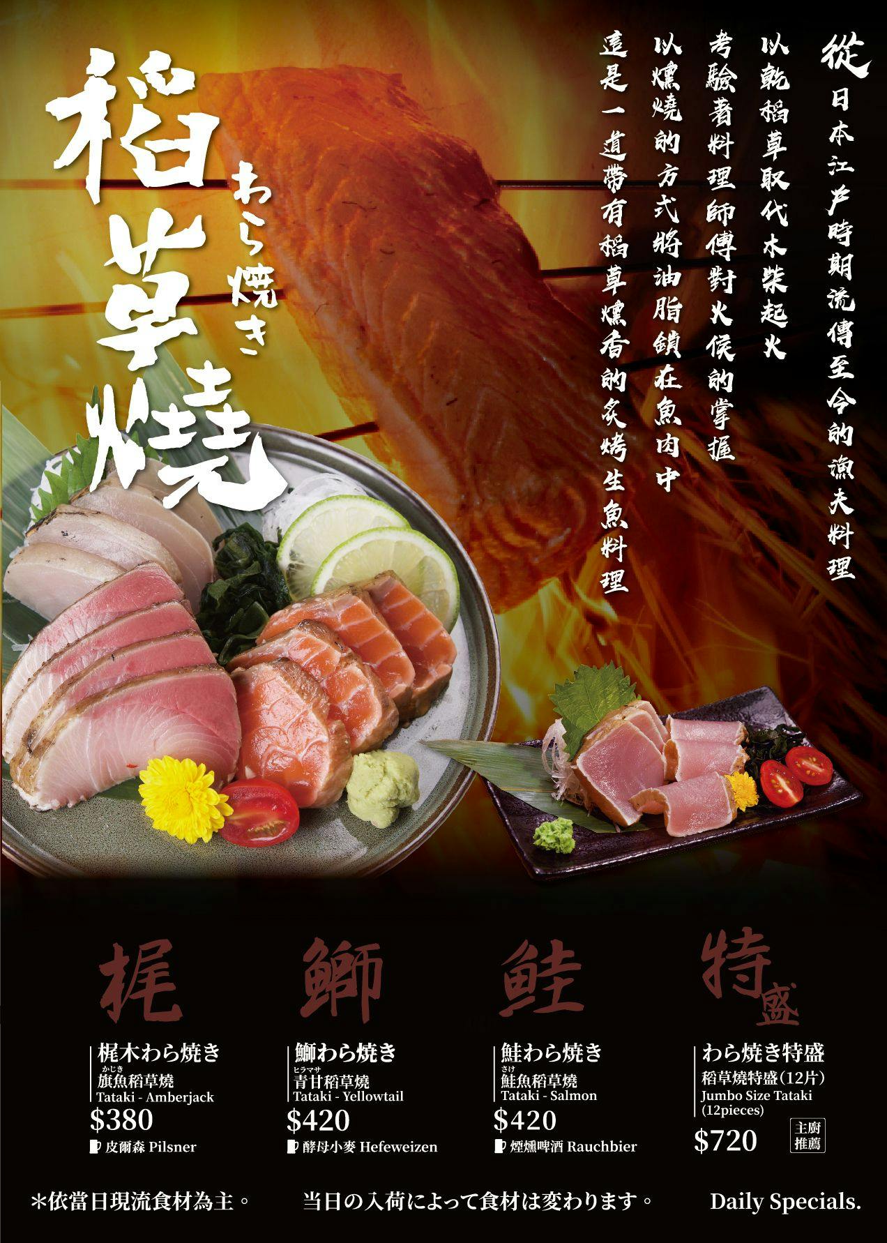 [中山美食]ABV日式居酒館台北中山店-超夠味大阪燒×西京燒，烤魚火焰秀超吸睛! 台北居酒屋推薦