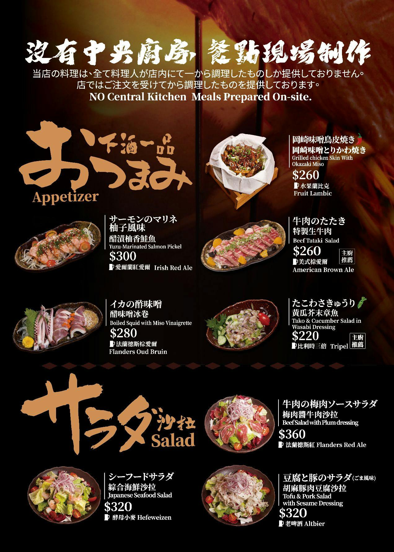 [中山美食]ABV日式居酒館台北中山店-超夠味大阪燒×西京燒，烤魚火焰秀超吸睛! 台北居酒屋推薦