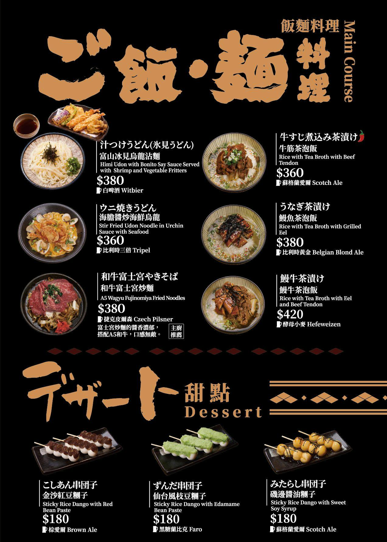 [中山美食]ABV日式居酒館台北中山店-超夠味大阪燒×西京燒，烤魚火焰秀超吸睛! 台北居酒屋推薦