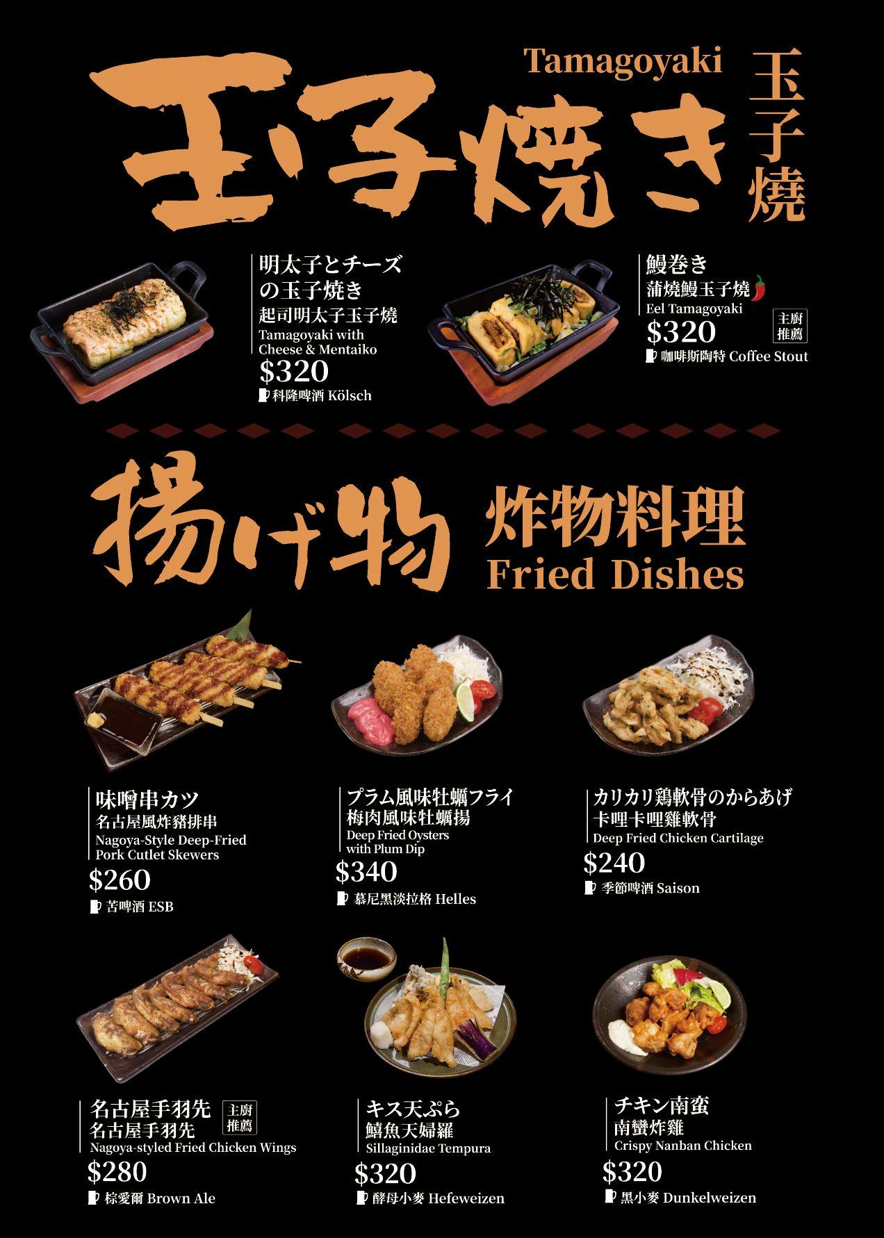 [中山美食]ABV日式居酒館台北中山店-超夠味大阪燒×西京燒，烤魚火焰秀超吸睛! 台北居酒屋推薦