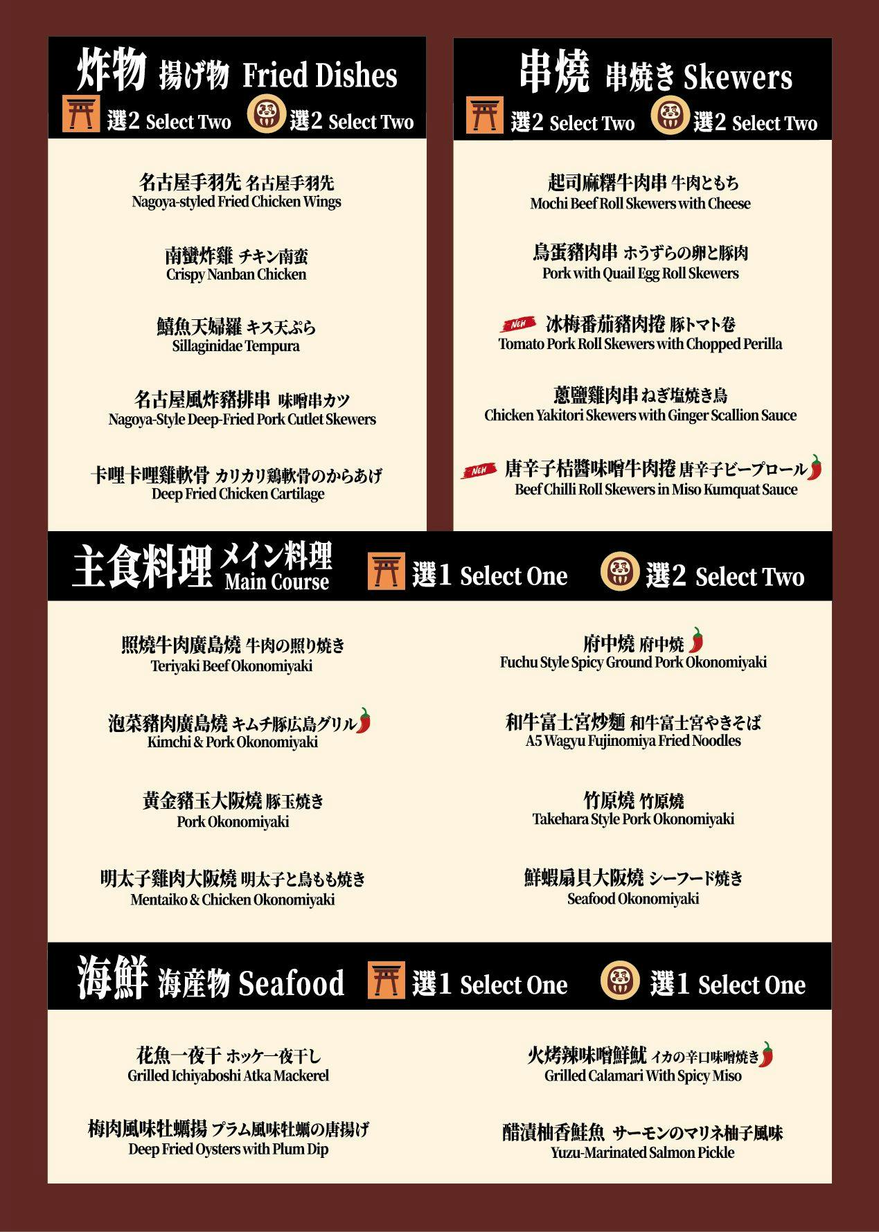 [中山美食]ABV日式居酒館台北中山店-超夠味大阪燒×西京燒，烤魚火焰秀超吸睛! 台北居酒屋推薦