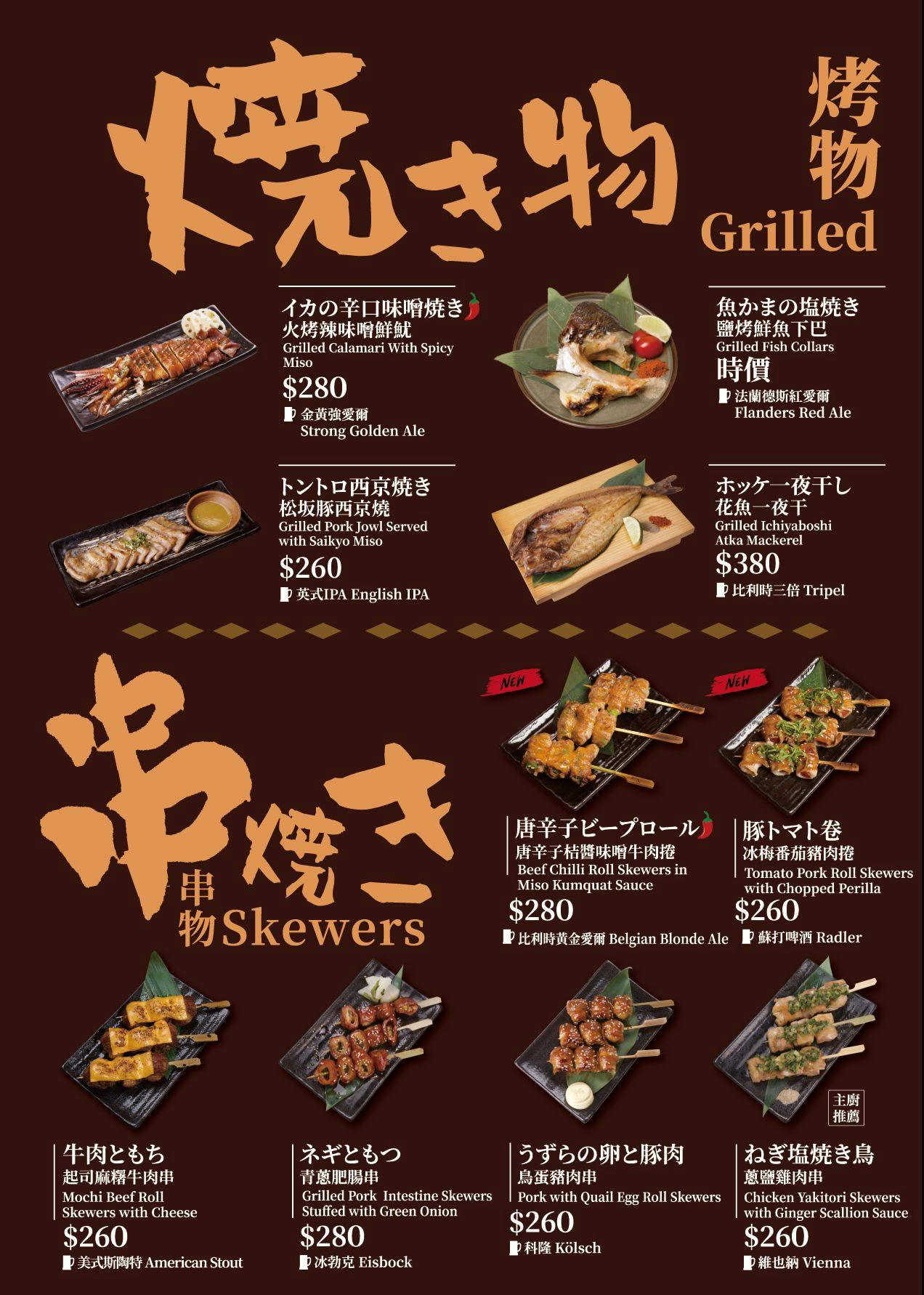 [中山美食]ABV日式居酒館台北中山店-超夠味大阪燒×西京燒，烤魚火焰秀超吸睛! 台北居酒屋推薦