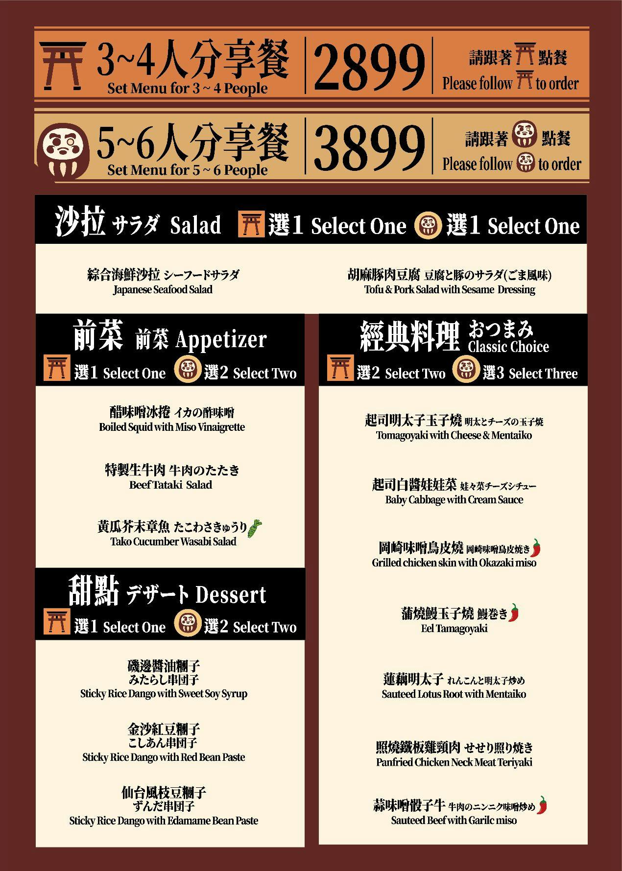 [中山美食]ABV日式居酒館台北中山店-超夠味大阪燒×西京燒，烤魚火焰秀超吸睛! 台北居酒屋推薦