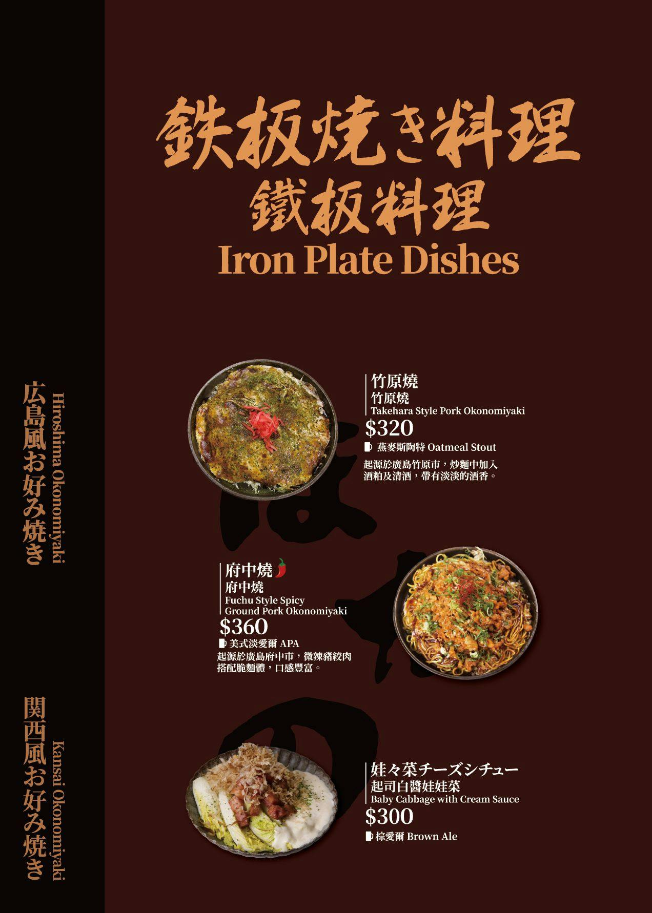 [中山美食]ABV日式居酒館台北中山店-超夠味大阪燒×西京燒，烤魚火焰秀超吸睛! 台北居酒屋推薦