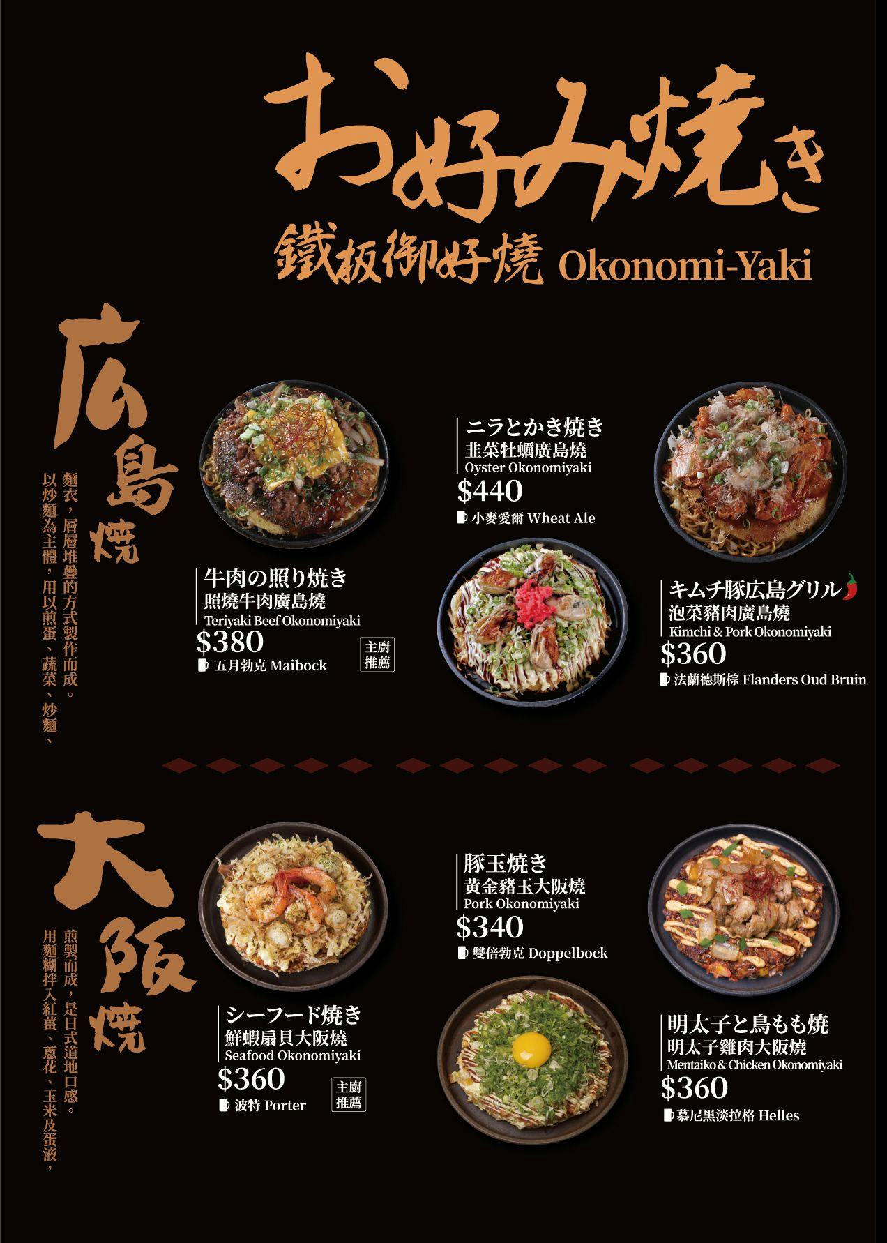 [中山美食]ABV日式居酒館台北中山店-超夠味大阪燒×西京燒，烤魚火焰秀超吸睛! 台北居酒屋推薦