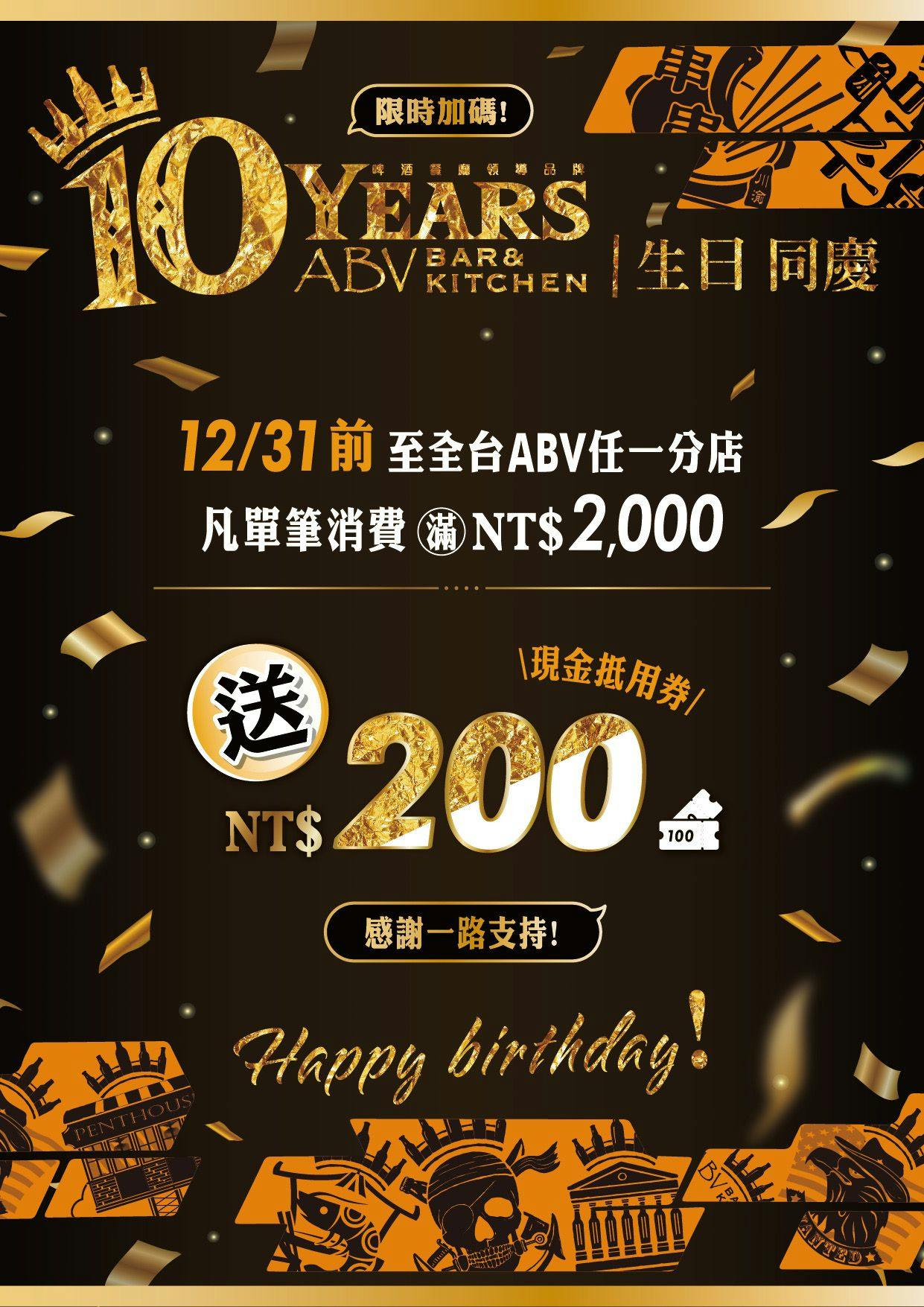 [中山美食]ABV日式居酒館台北中山店-超夠味大阪燒×西京燒，烤魚火焰秀超吸睛! 台北居酒屋推薦