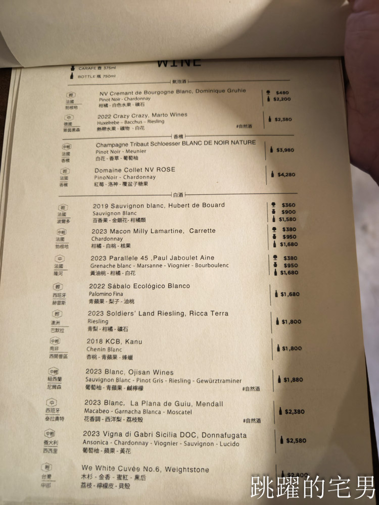 [市政府站美食推薦]Bouillon布雍家-超難訂信義區餐酒館，6人低消$15000，令人驚豔的鹿肉與極濃蝦油蝦子，毀譽參半的羊肉