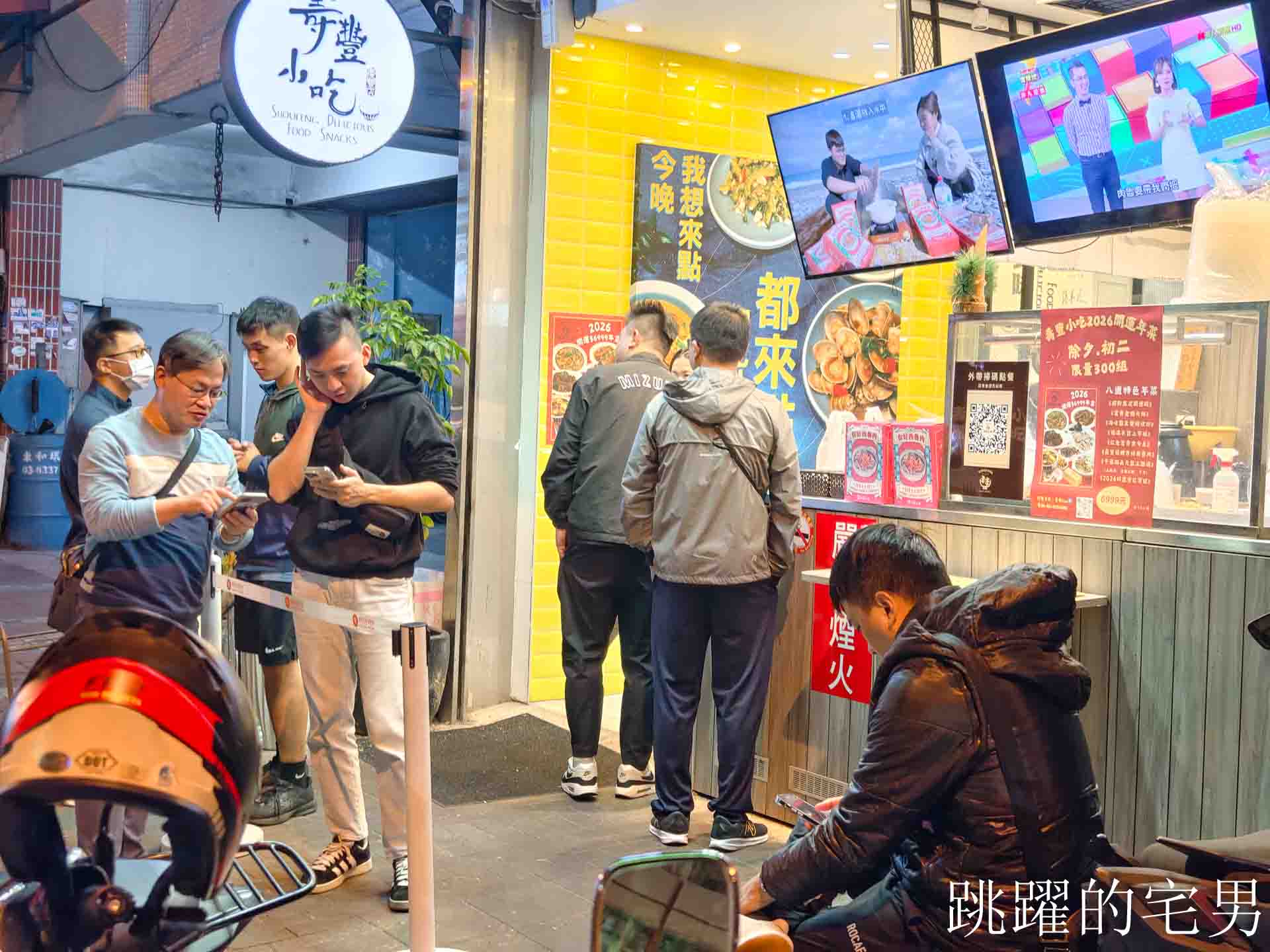 [花蓮年菜]2026花蓮壽豐小吃年菜外帶-1桌6999元，限量300組，除夕＋初二就帶這桌回家！