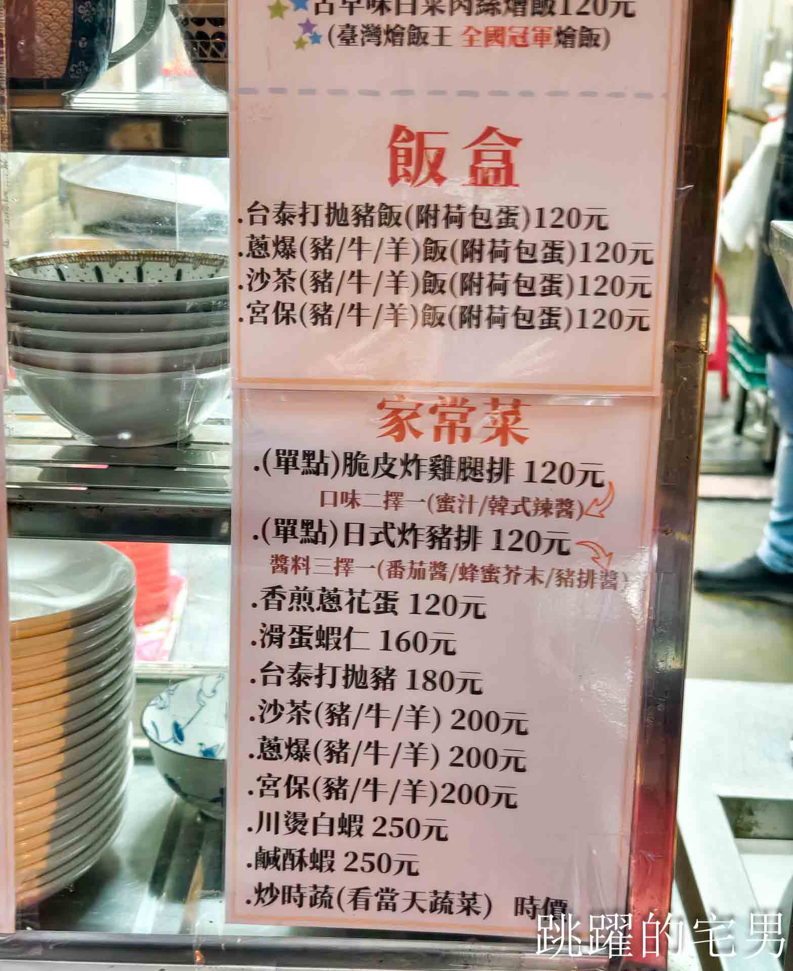 [花蓮美食] 黃手功小炒-全國燴飯王冠軍，看起來普通卻有種總鋪師的老味道