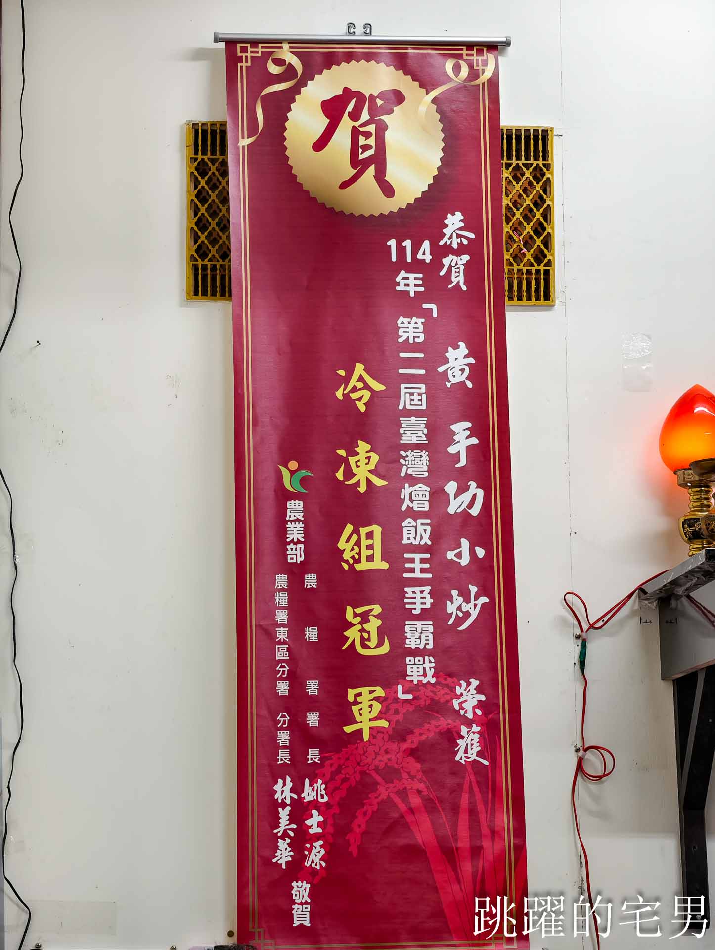 [花蓮美食] 黃手功小炒-全國燴飯王冠軍，看起來普通卻有種總鋪師的老味道