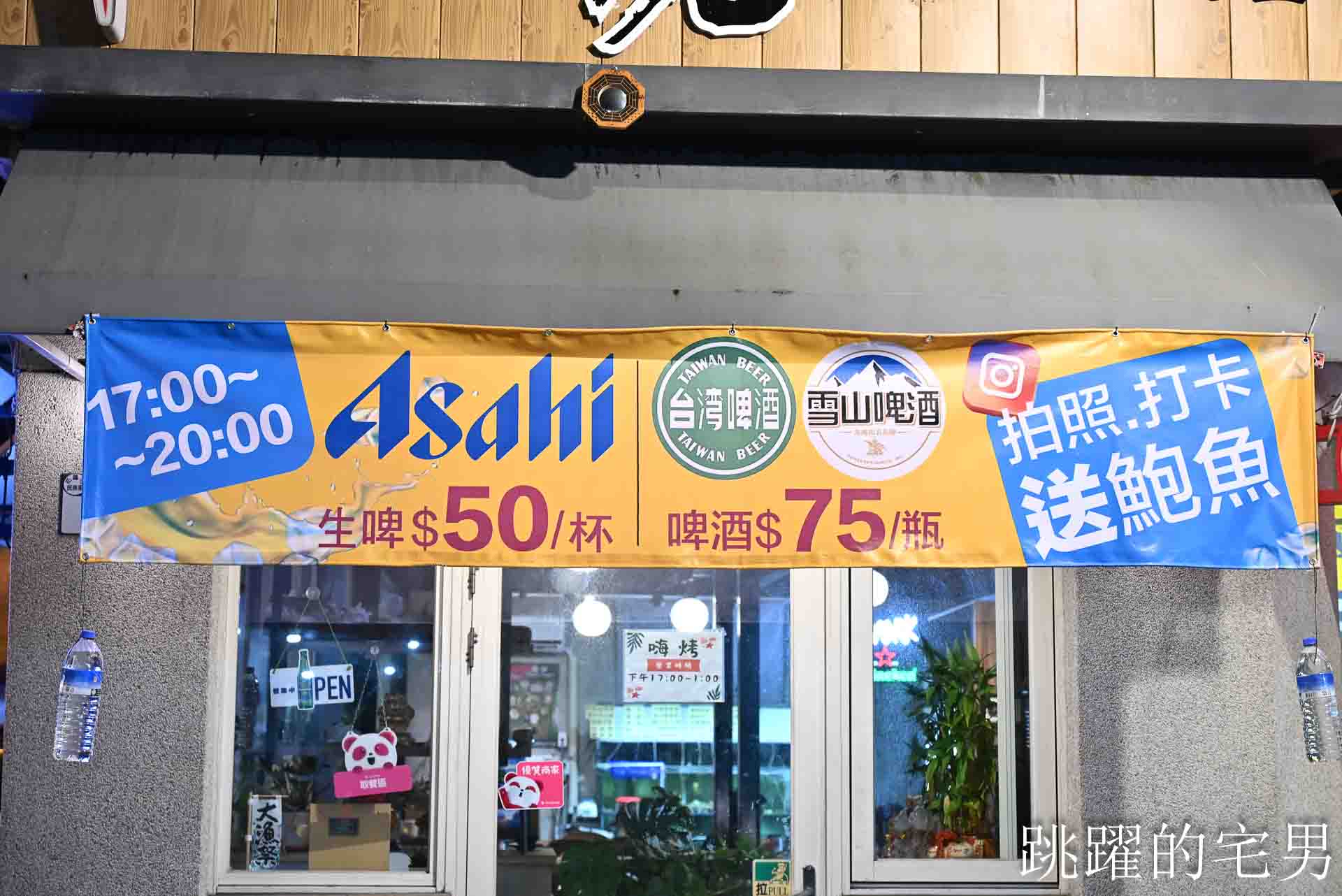 [花蓮美食]嗨烤活體海鮮燒烤屋-漁場直送海鮮燒烤，紅喉、生蠔、活龍蝦、烤牛肉也太嫩了吧，花蓮宵夜