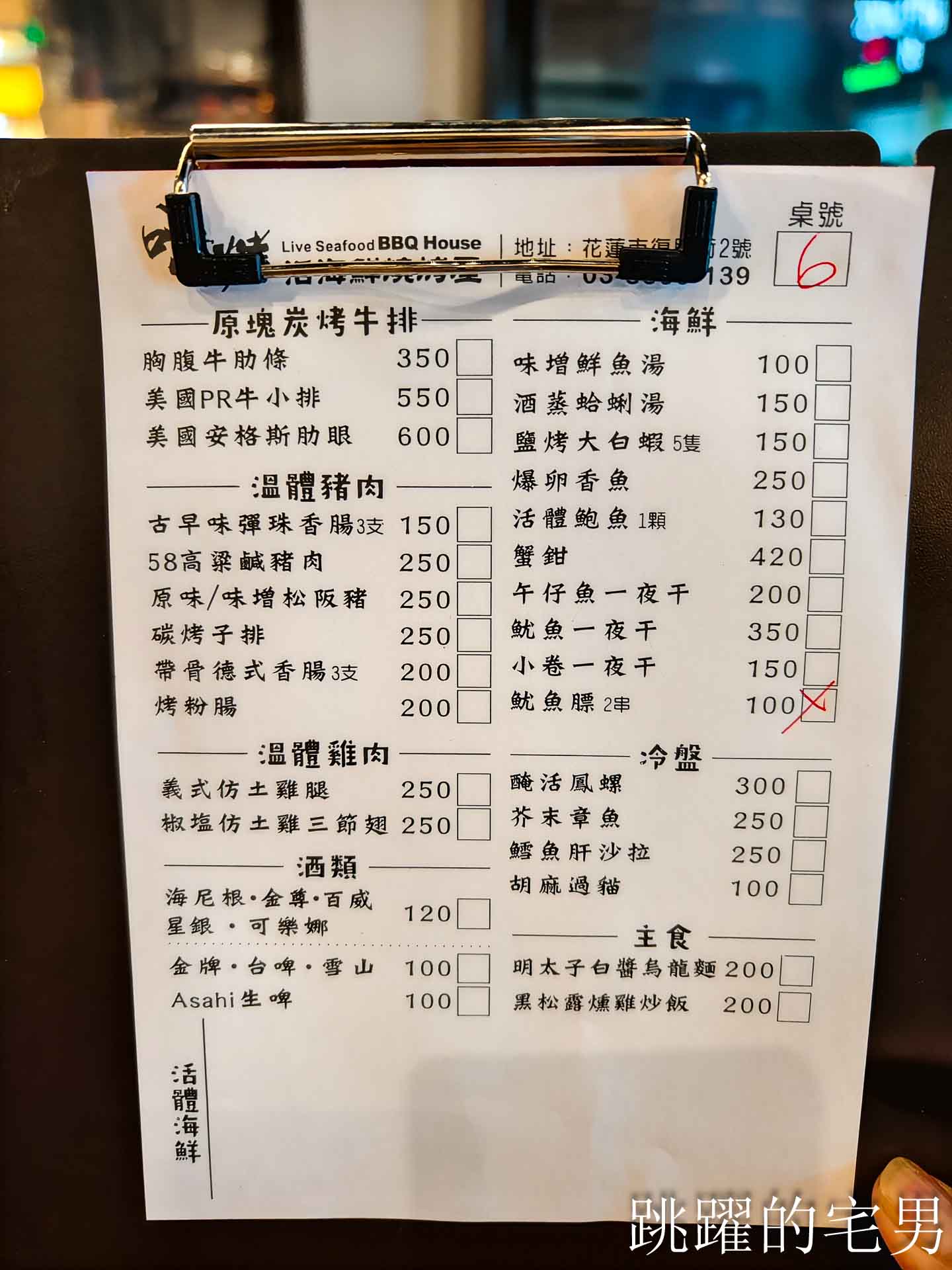 [花蓮美食]嗨烤活體海鮮燒烤屋-漁場直送海鮮燒烤，紅喉、生蠔、活龍蝦、烤牛肉也太嫩了吧，花蓮宵夜