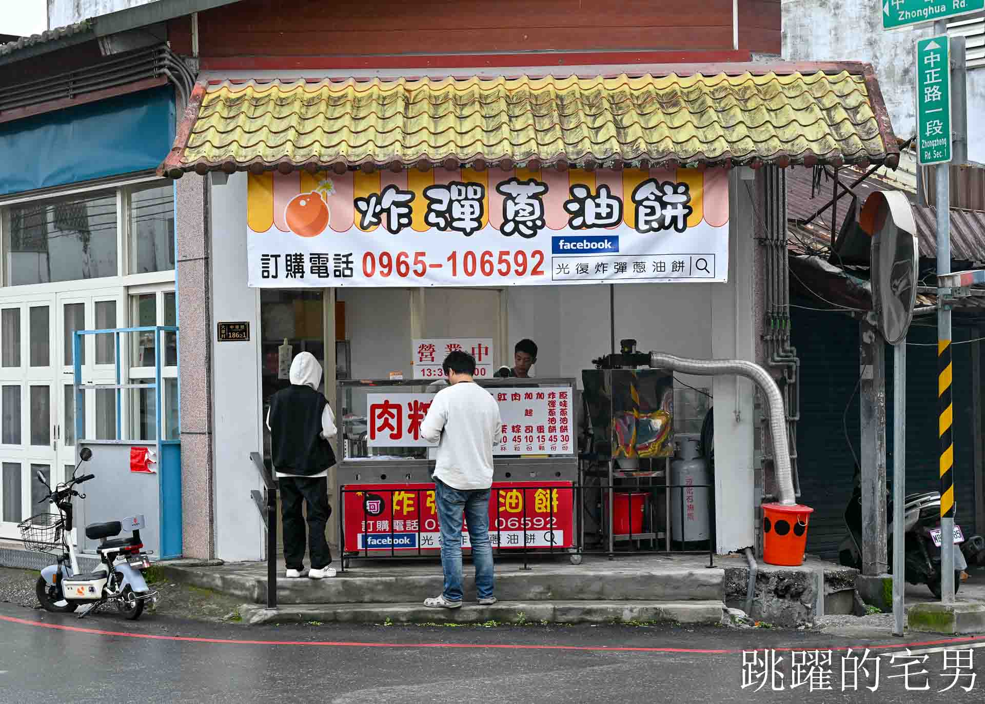 [光復美食]光復炸彈蔥油餅-好吃乾酥不油，口感酥脆的花蓮炸彈蔥油餅