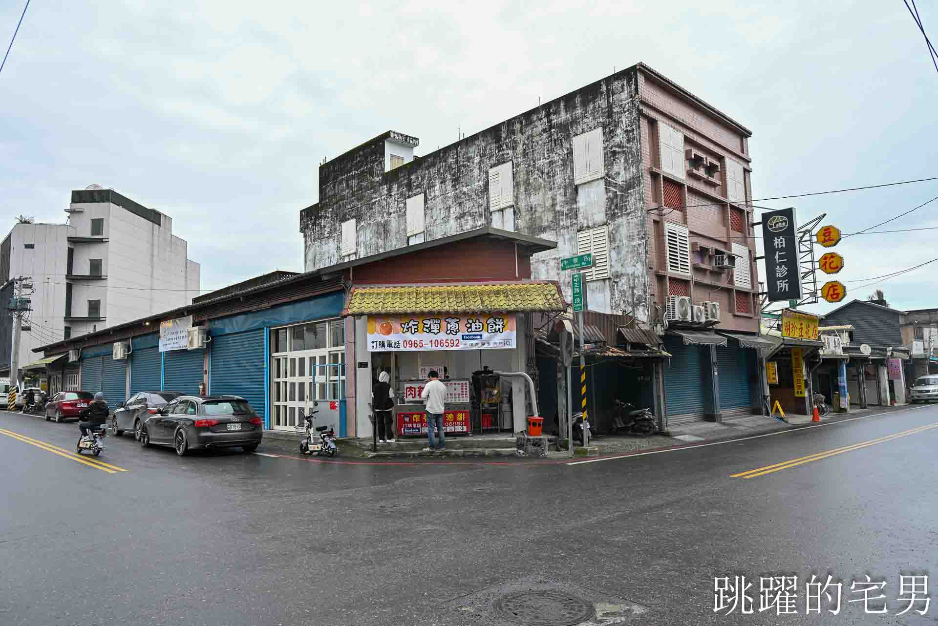 [光復美食]光復炸彈蔥油餅-好吃乾酥不油，口感酥脆的花蓮炸彈蔥油餅