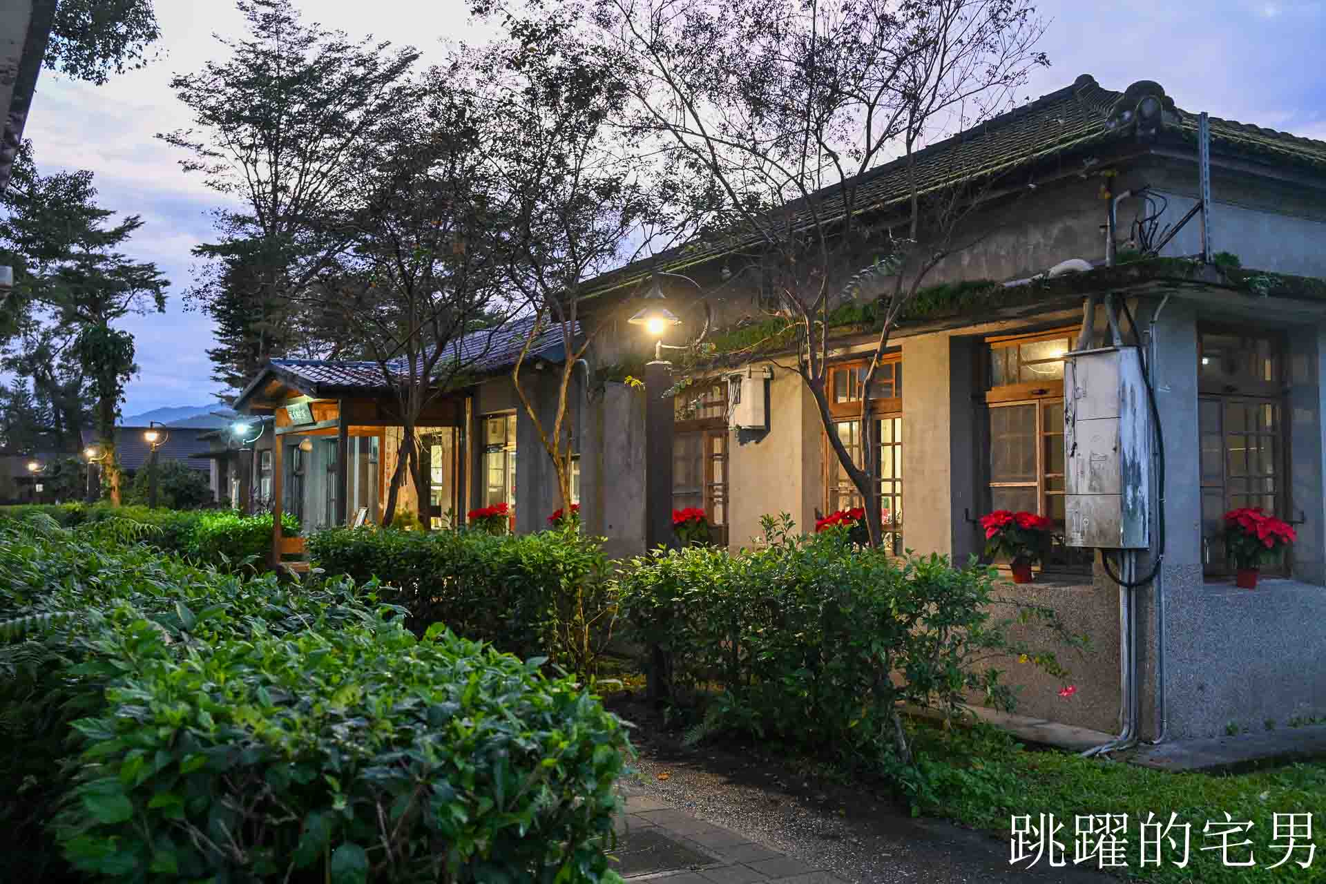 [光復美食]啄木鳥的家 WPCASA: 隱身日式老宅的義式創意料理，搭配在地食材很有記憶點