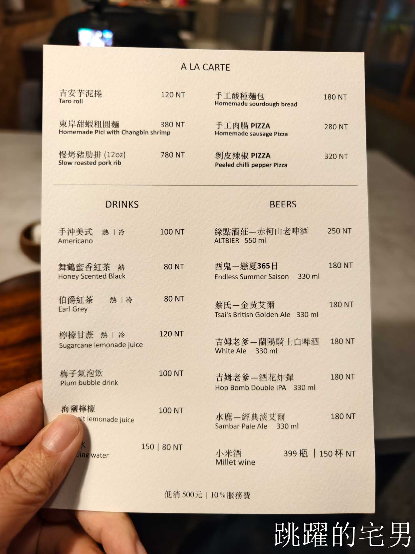 [光復美食]啄木鳥的家 WPCASA: 隱身日式老宅的義式創意料理，搭配在地食材很有記憶點