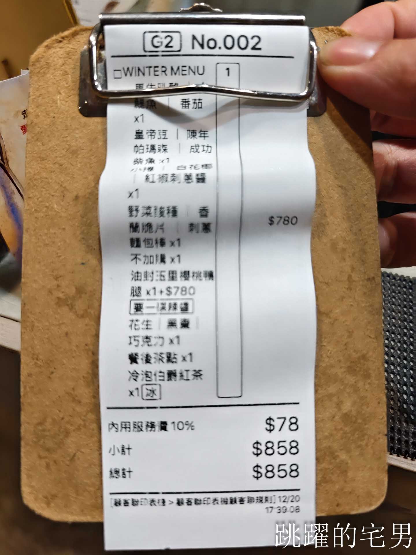 [光復美食]啄木鳥的家 WPCASA: 隱身日式老宅的義式創意料理，搭配在地食材很有記憶點