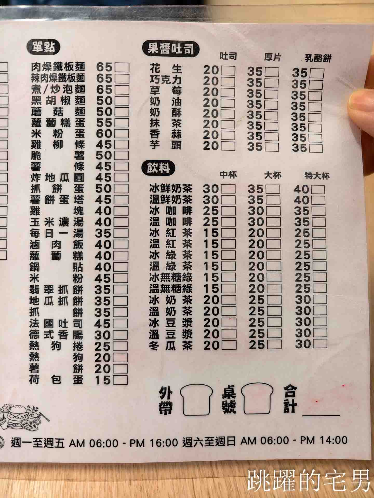 [花蓮早餐]小不點賣早餐-炒米粉口感水嫩 ，越吃越順口啊(原台電營業所對面美而美)，花蓮小吃，花蓮美食