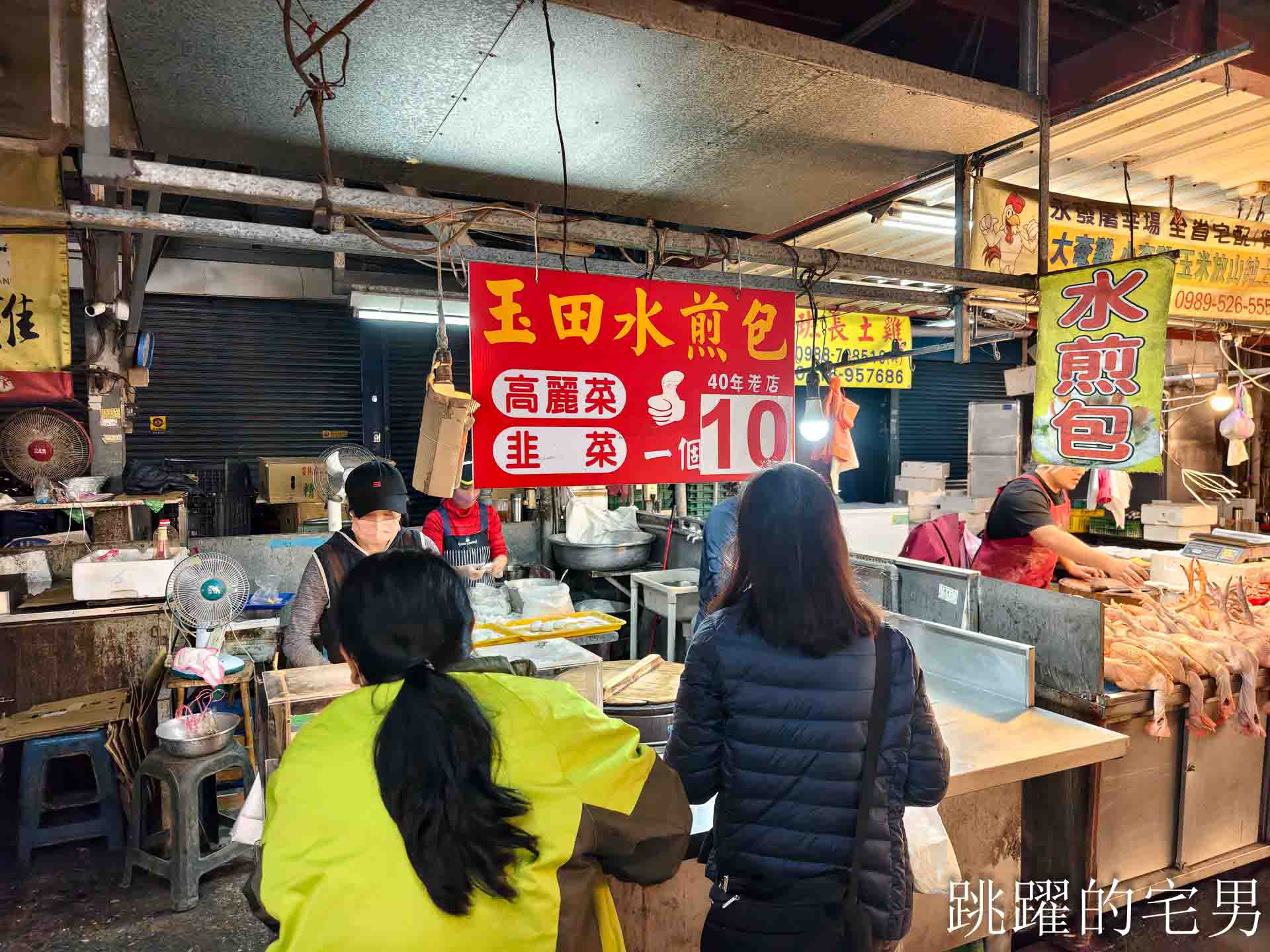 網站近期文章：[花蓮水煎包] 玉田水煎包-花蓮40年老店，吉安黃昏市場水煎包10元有夠實惠