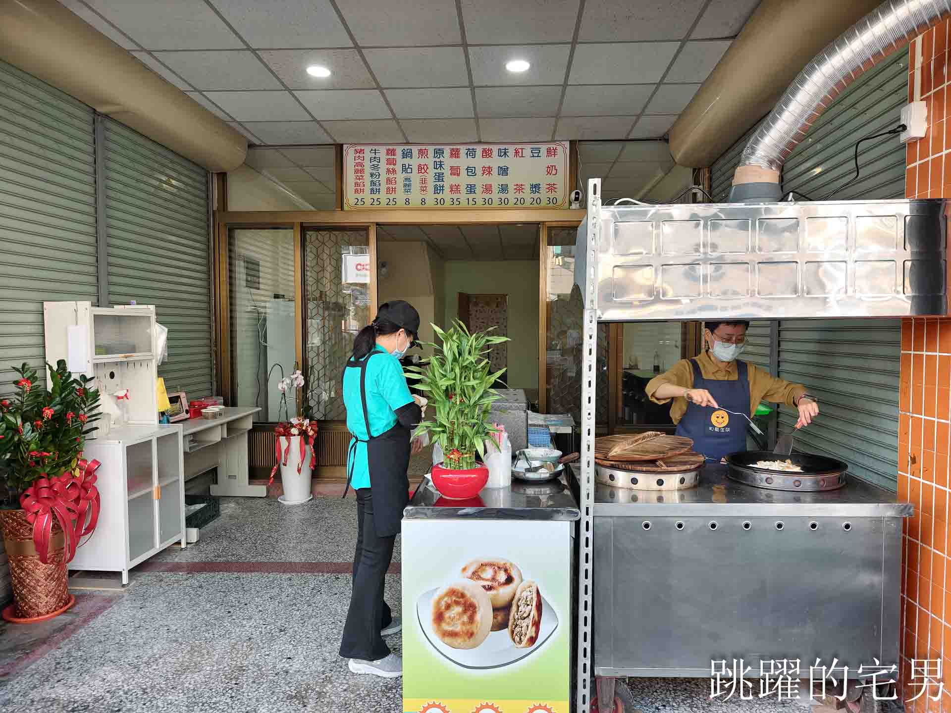 [花蓮早餐]時光早餐: 好吃花蓮蘿蔔絲餅，口感超水嫩，手工1個1個包﹐先打電話訂不用等，吉安早餐