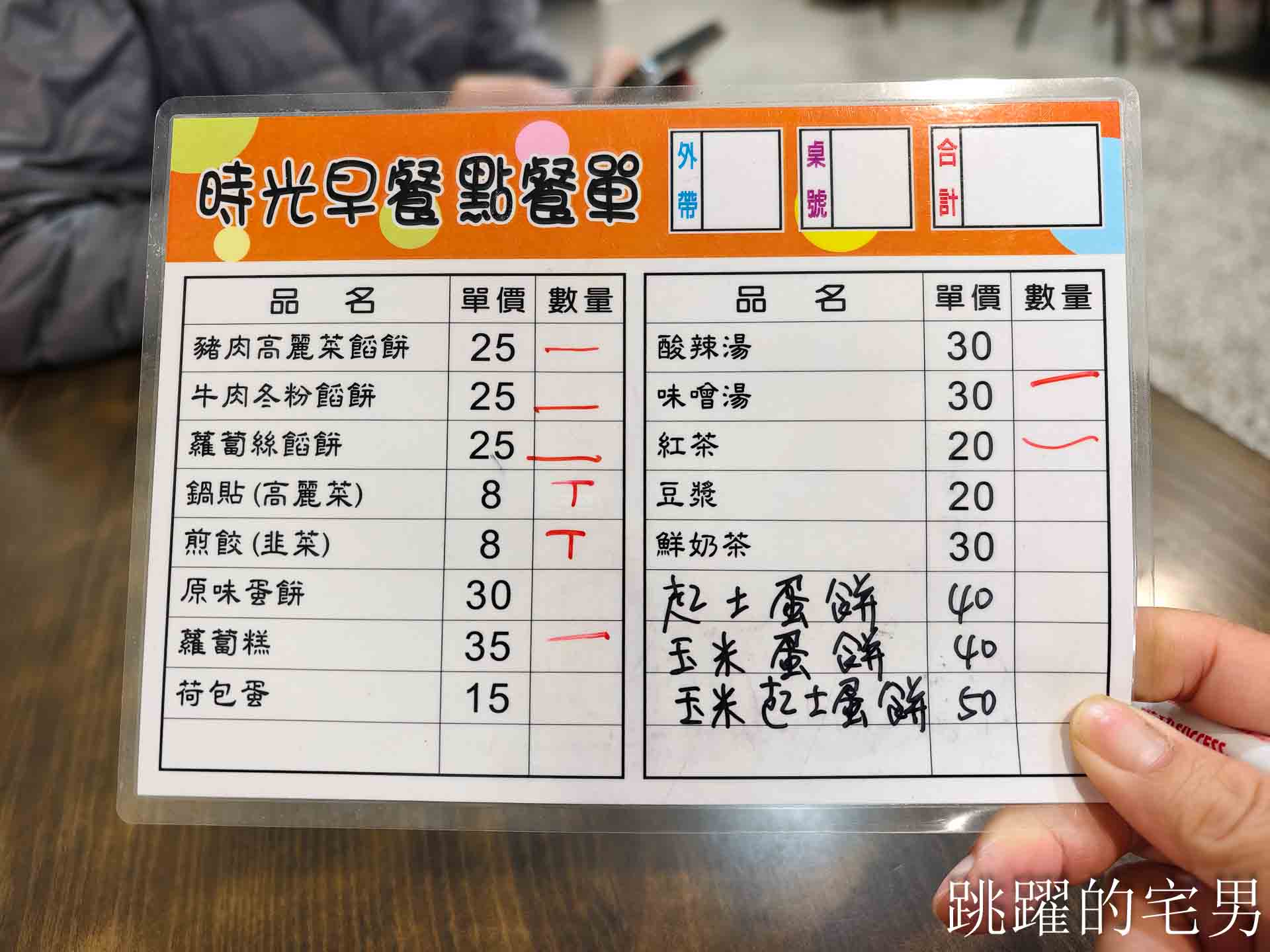 [花蓮早餐]時光早餐: 好吃花蓮蘿蔔絲餅，口感超水嫩，手工1個1個包﹐先打電話訂不用等，吉安早餐