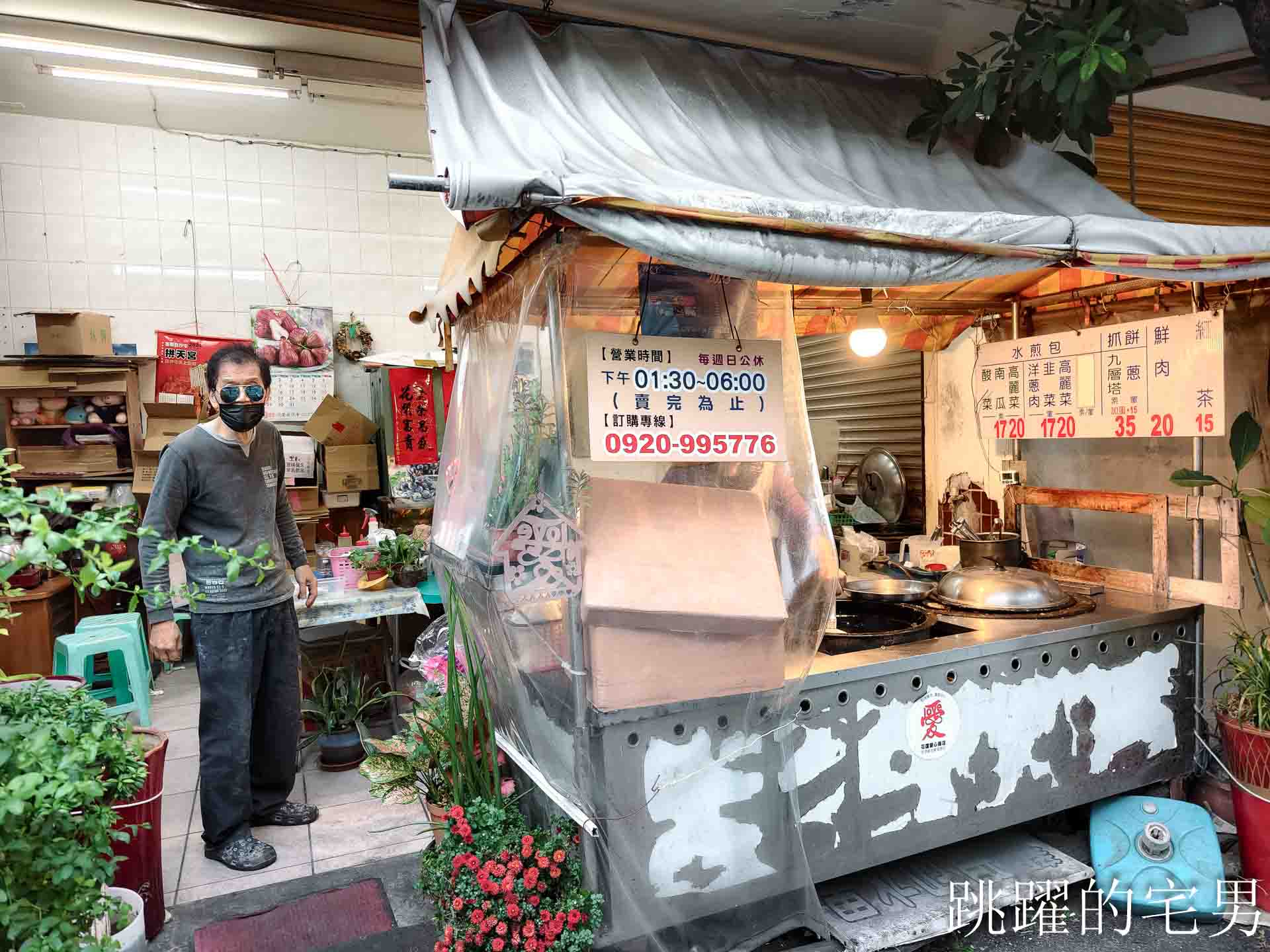 [花蓮美食]建昌水煎包-花蓮下午好吃鮮肉水煎包，7種口味葷素都有，花蓮水煎包