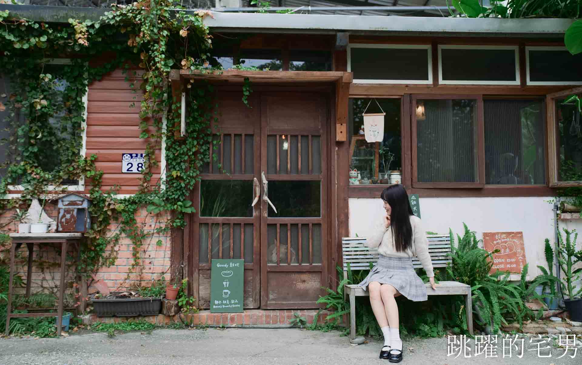 [花蓮早午餐] 穀地Goody Brunch & Cafe: 收藏超久的壽豐早午餐，酸種三明治跟戰斧豬肉很可以，沒想到居然還有隱藏菜單!，東華大學早午餐