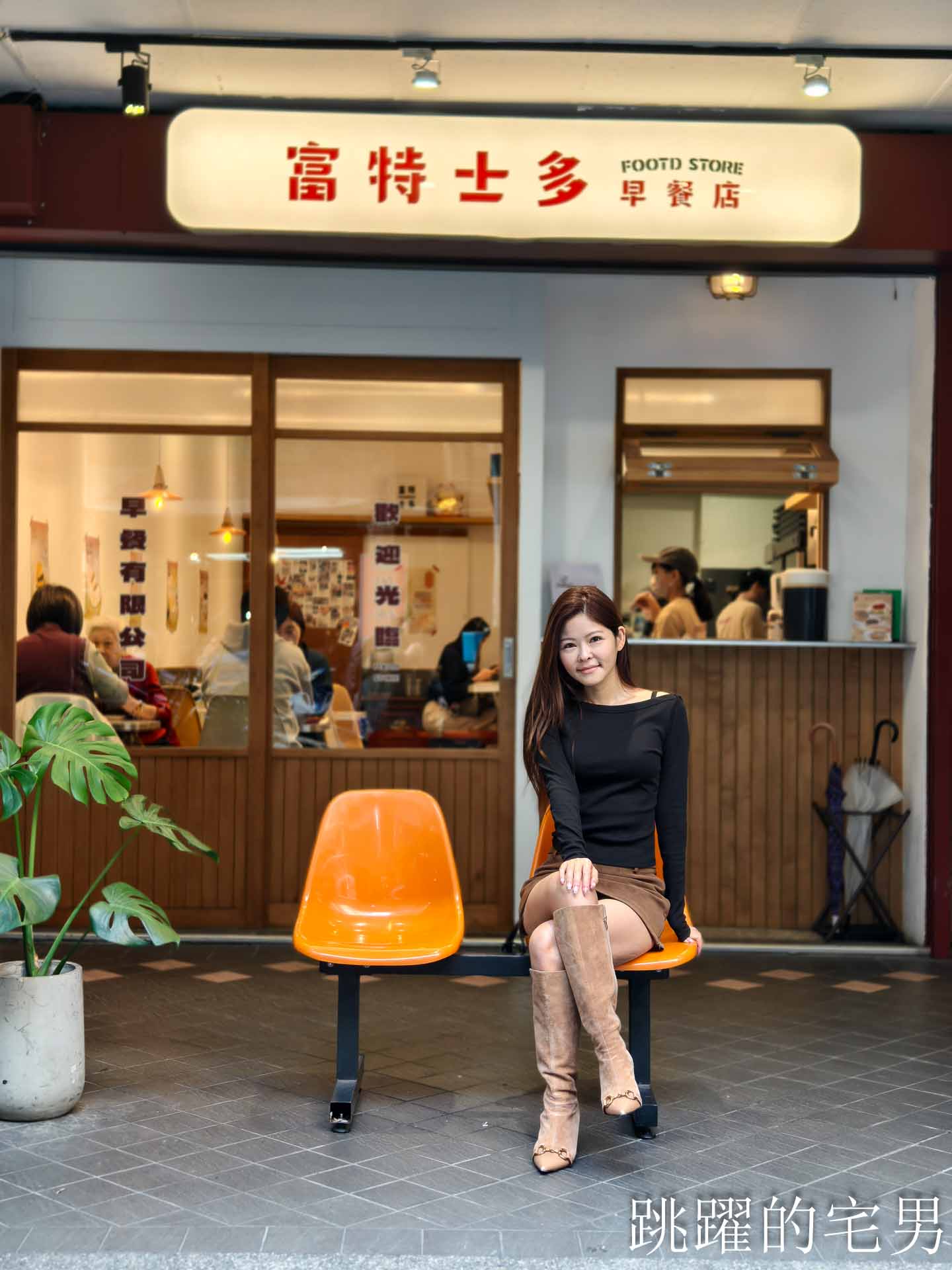 [西門町早餐推薦]富特士多早餐店-台北港式茶餐廳奶茶超級好喝，為了奶油脆朱變胖我願意