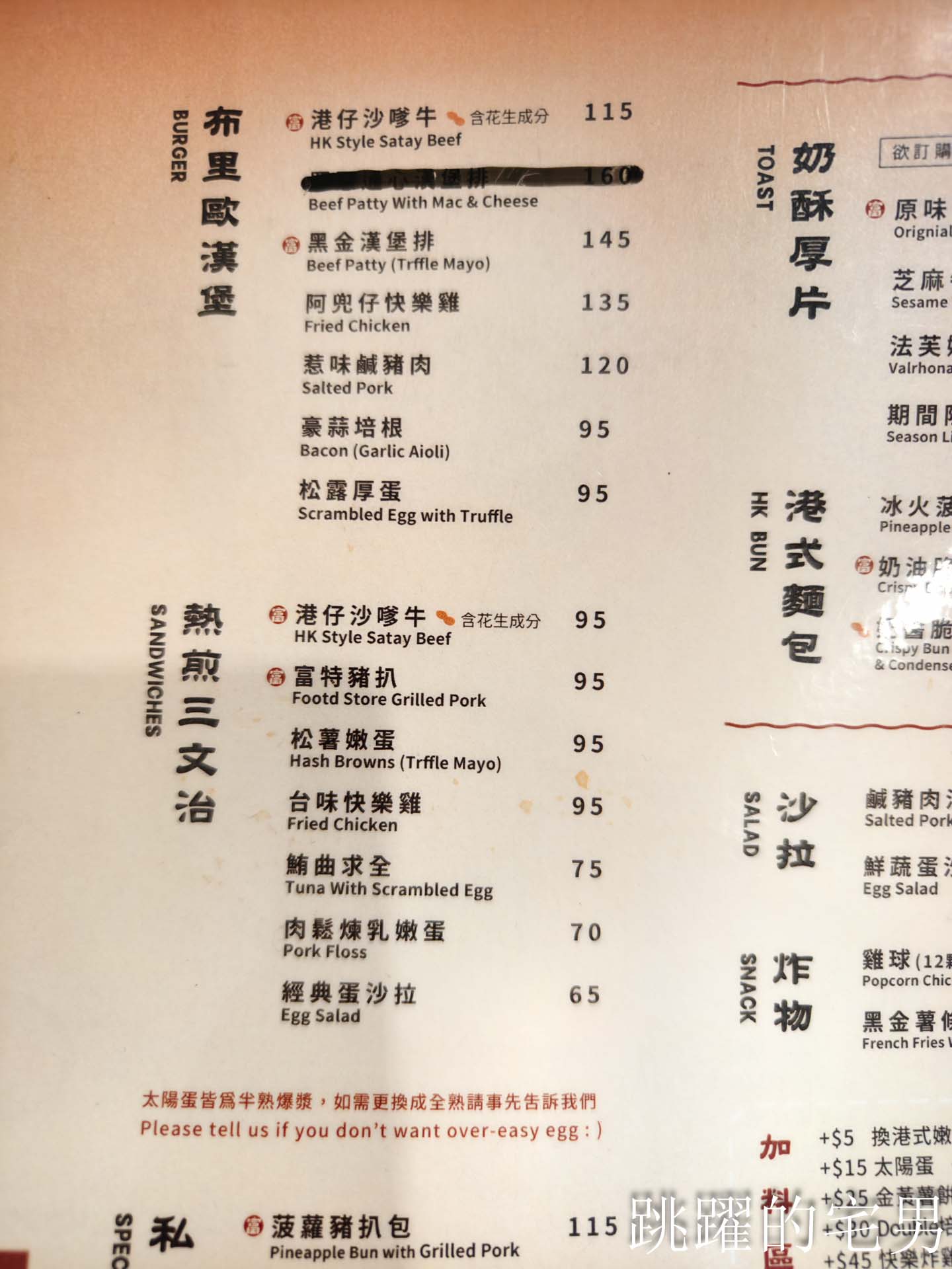 [西門町早餐推薦]富特士多早餐店-台北港式茶餐廳奶茶超級好喝，為了奶油脆朱變胖我願意