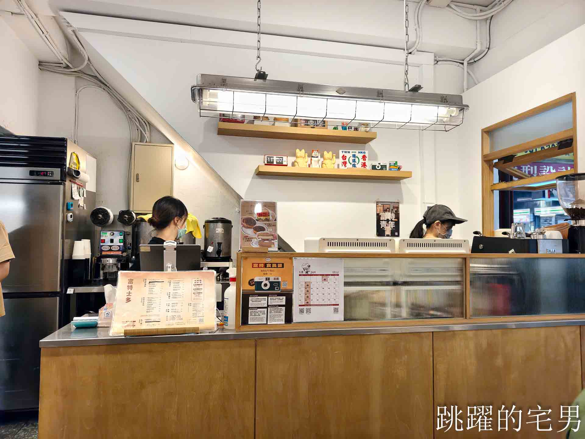 [西門町早餐推薦]富特士多早餐店-台北港式茶餐廳奶茶超級好喝，為了奶油脆朱變胖我願意