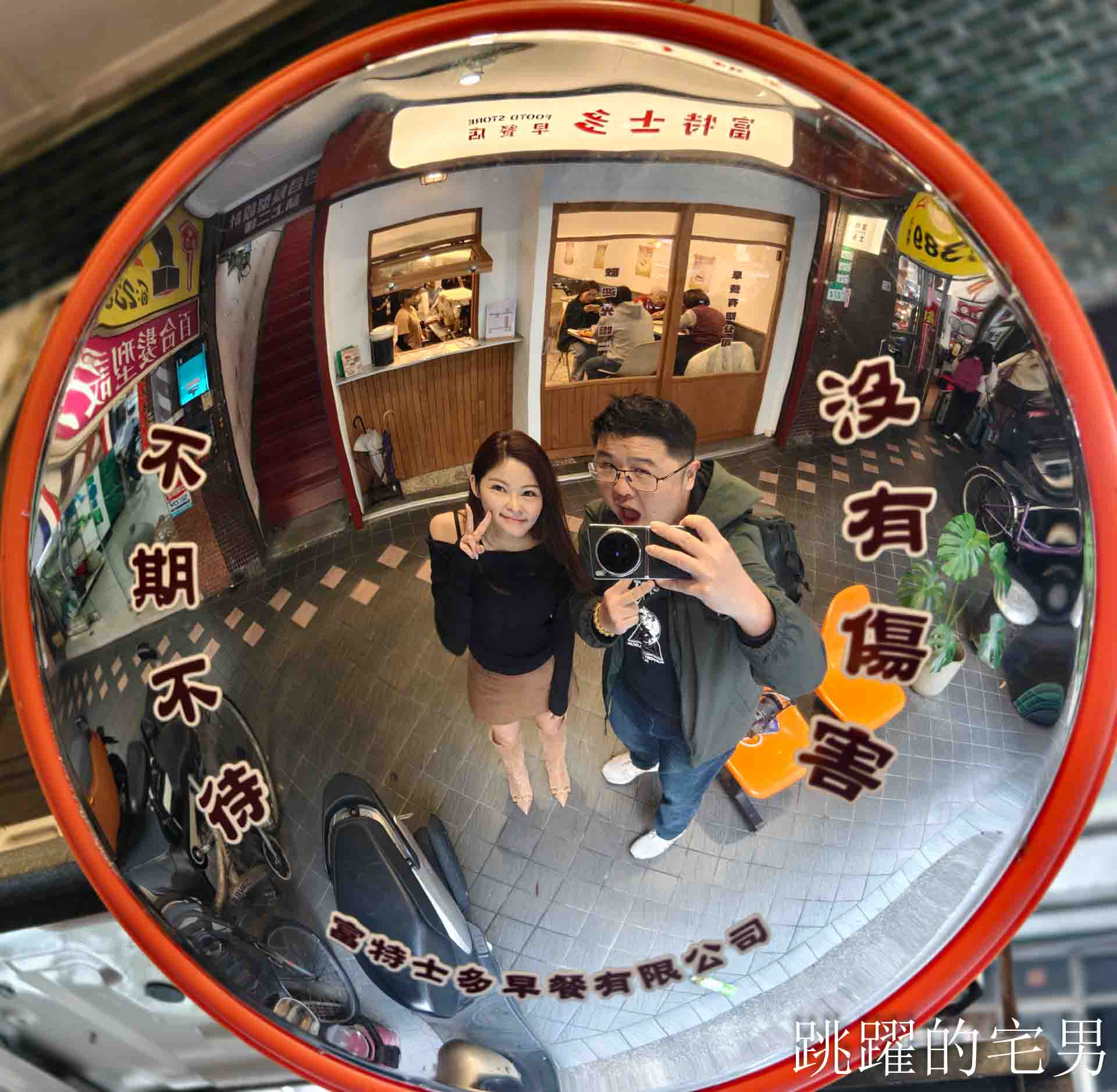 [西門町早餐推薦]富特士多早餐店-台北港式茶餐廳奶茶超級好喝，為了奶油脆朱變胖我願意