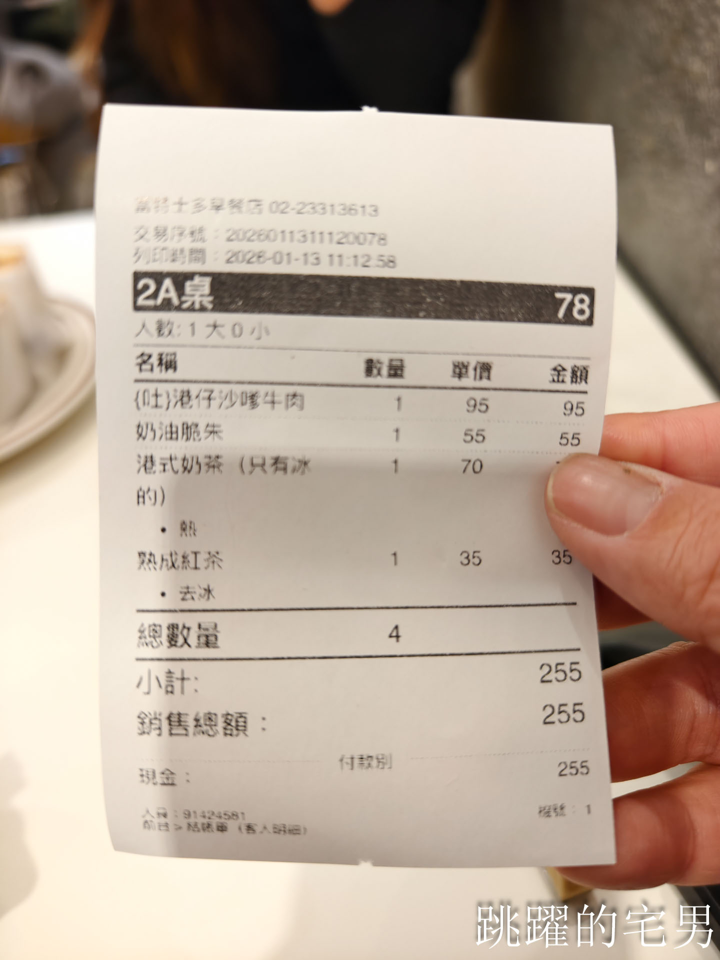 [西門町早餐推薦]富特士多早餐店-台北港式茶餐廳奶茶超級好喝，為了奶油脆朱變胖我願意