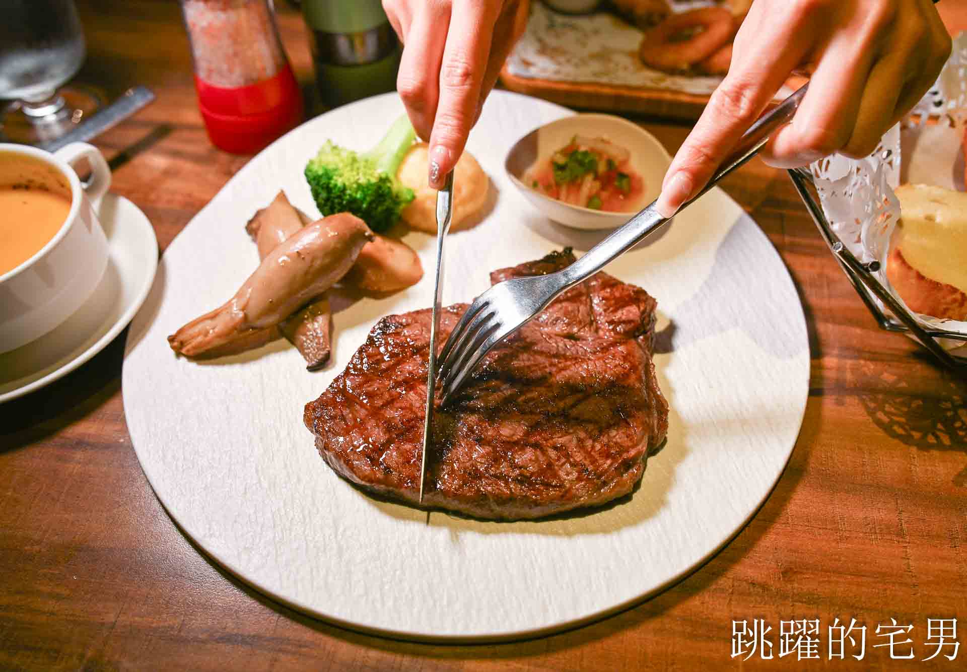 受保護的內容: [信義區美食]亨利客原味炭烤牛排-近10年4.4 星高評價，不收服務費，壽星6折，推薦紐約客、A5和牛C/P值超高! 六張犁美食、台北碳烤牛排 @跳躍的宅男