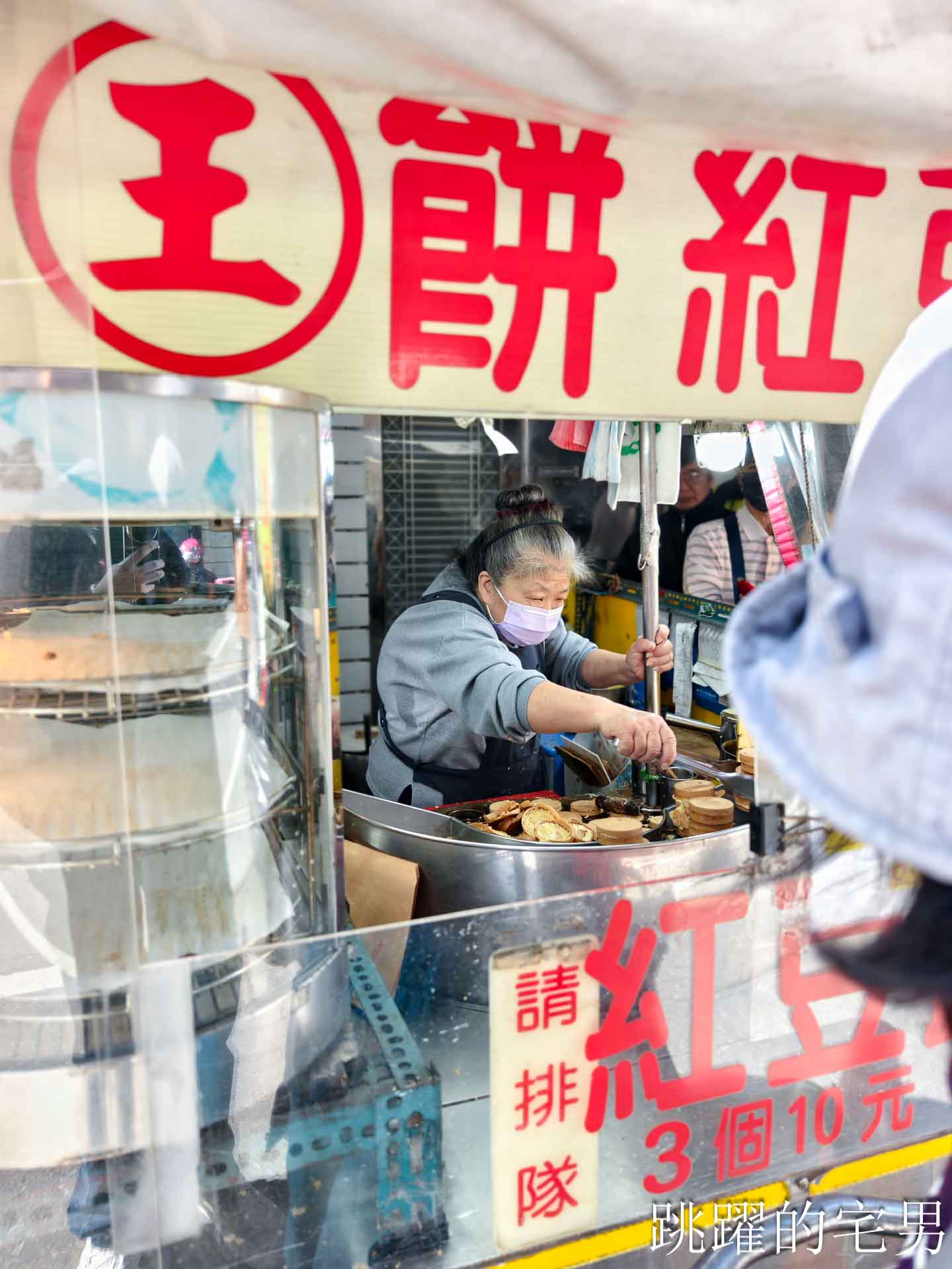 [中壢美食]3個十元紅豆餅-阿嬤太佛心了，車輪餅還賣3個10元!，中壢火車站美食