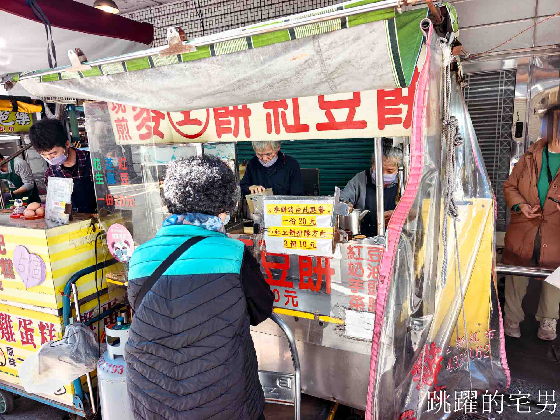 [中壢美食]3個十元紅豆餅-阿嬤太佛心了，車輪餅還賣3個10元!，中壢火車站美食