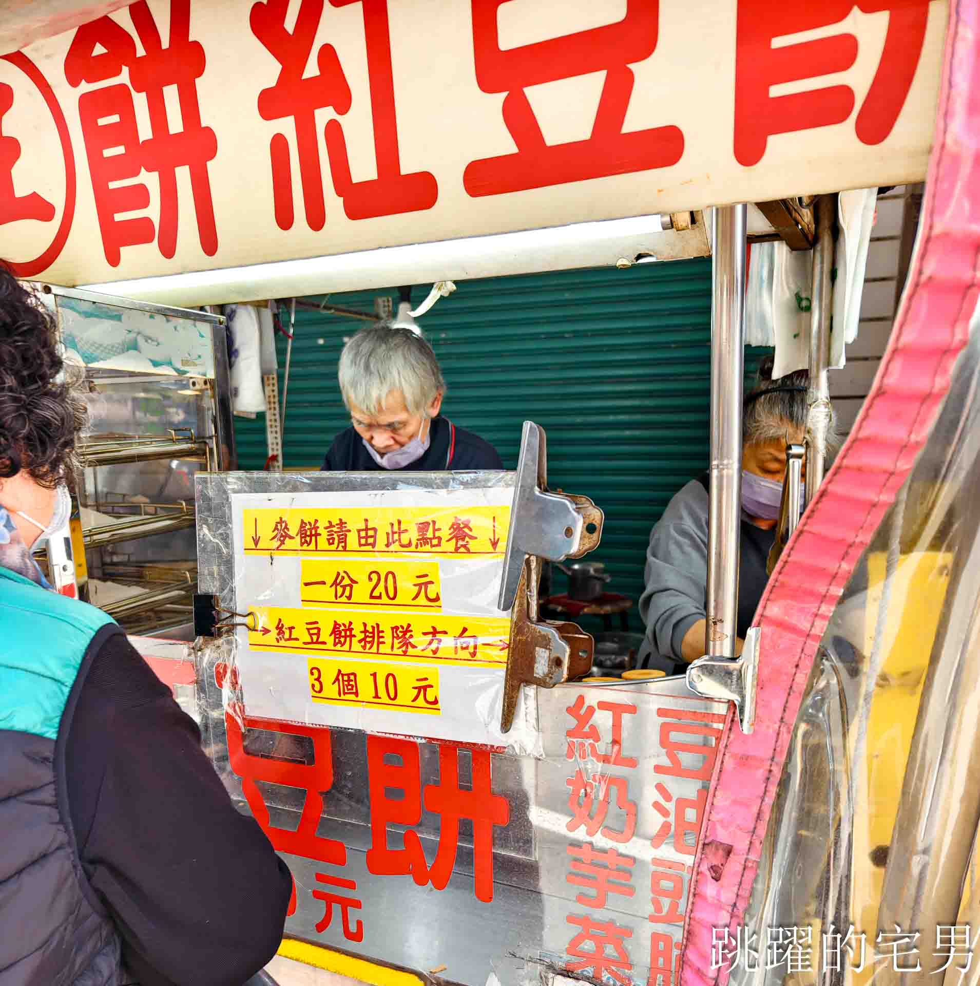 [中壢美食]3個十元紅豆餅-阿嬤太佛心了，車輪餅還賣3個10元!，中壢火車站美食