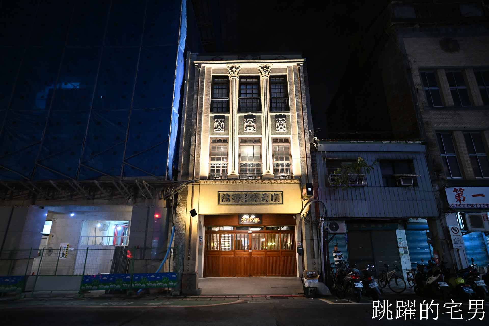 [大同區美食]老撈麻辣鍋順天外科醫院大稻埕店: AI教父黃仁勳兩度造訪私房美食，新店插旗大稻埕百年老宅，再現海陸雙絕「雞煲蟹」，大稻埕美食推薦