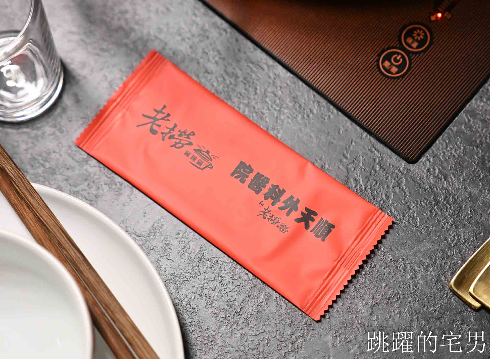 [大同區美食]老撈麻辣鍋順天外科醫院大稻埕店: AI教父黃仁勳兩度造訪私房美食，新店插旗大稻埕百年老宅，再現海陸雙絕「雞煲蟹」，大稻埕美食推薦