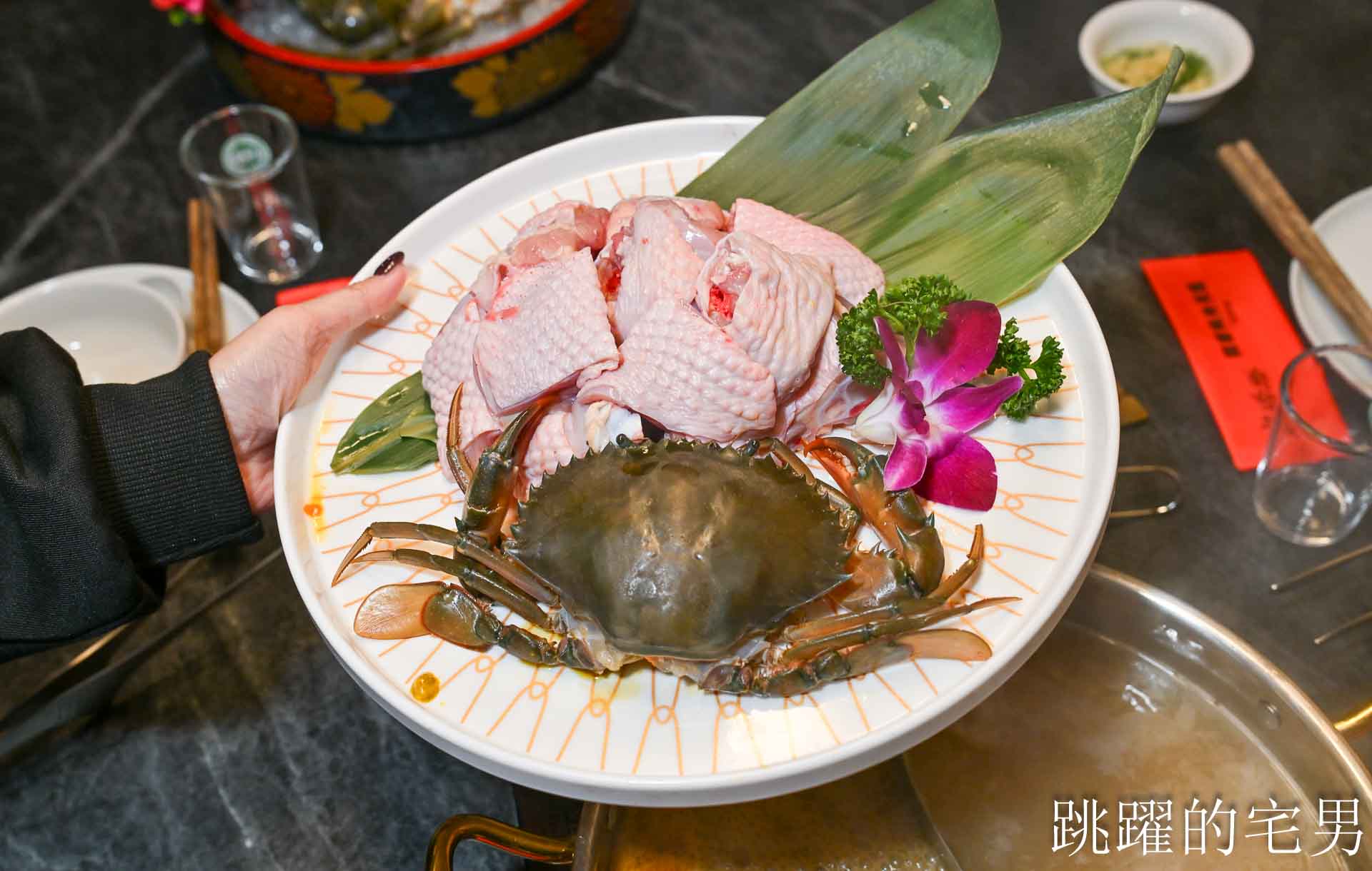 [大同區美食]老撈麻辣鍋順天外科醫院大稻埕店: AI教父黃仁勳兩度造訪私房美食，新店插旗大稻埕百年老宅，再現海陸雙絕「雞煲蟹」，大稻埕美食推薦