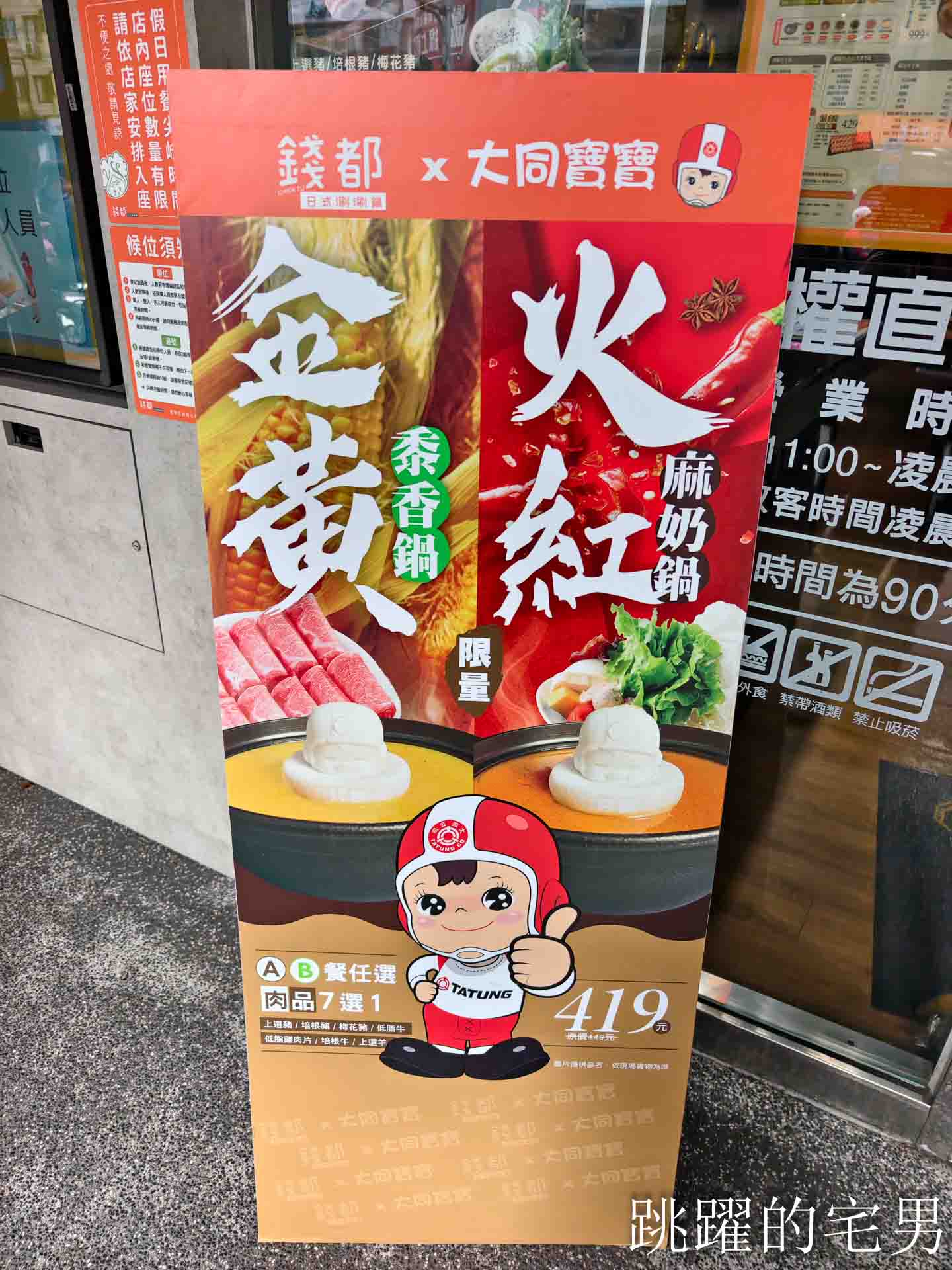 錢都日式涮涮鍋2026最新菜單價錢(1/26更新) 火鍋價錢  連鎖火鍋店(錢都菜單)