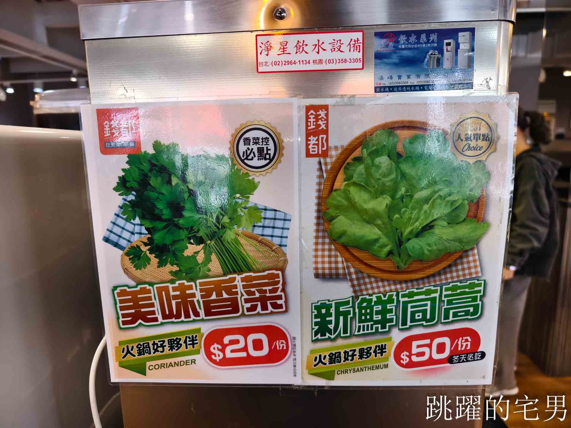 錢都日式涮涮鍋2026最新菜單價錢(1/26更新) 火鍋價錢  連鎖火鍋店(錢都菜單)