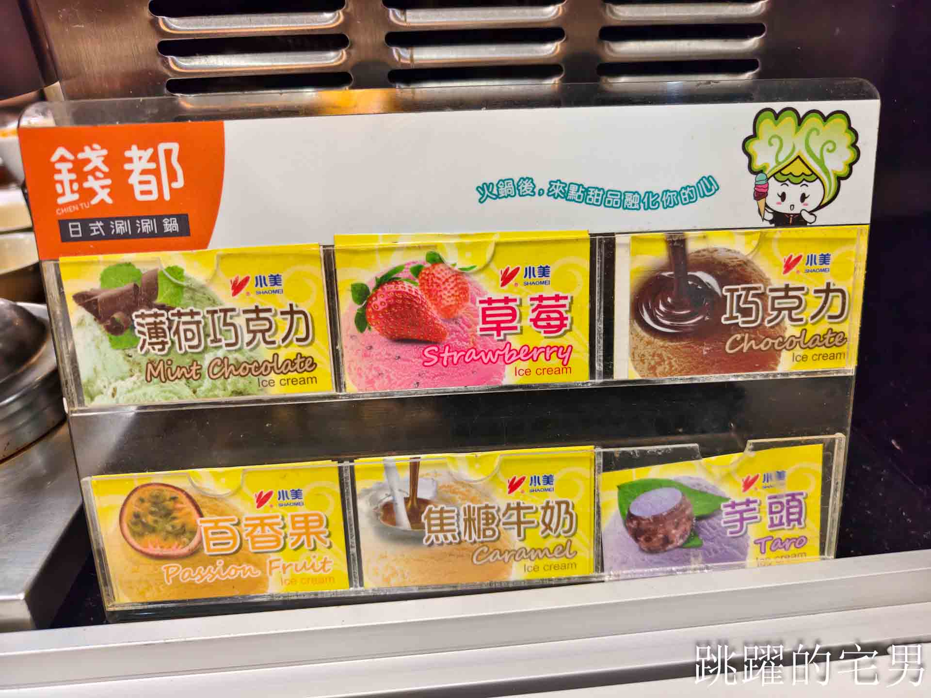 錢都日式涮涮鍋2026最新菜單價錢(1/26更新) 火鍋價錢  連鎖火鍋店(錢都菜單)