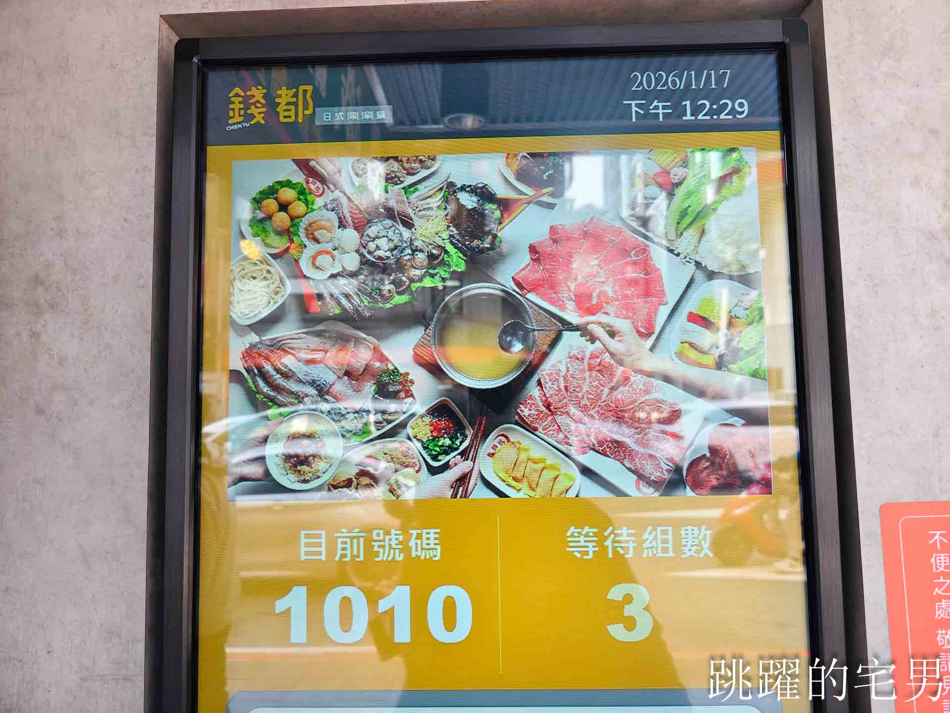 錢都日式涮涮鍋2026最新菜單價錢(1/26更新) 火鍋價錢  連鎖火鍋店(錢都菜單)