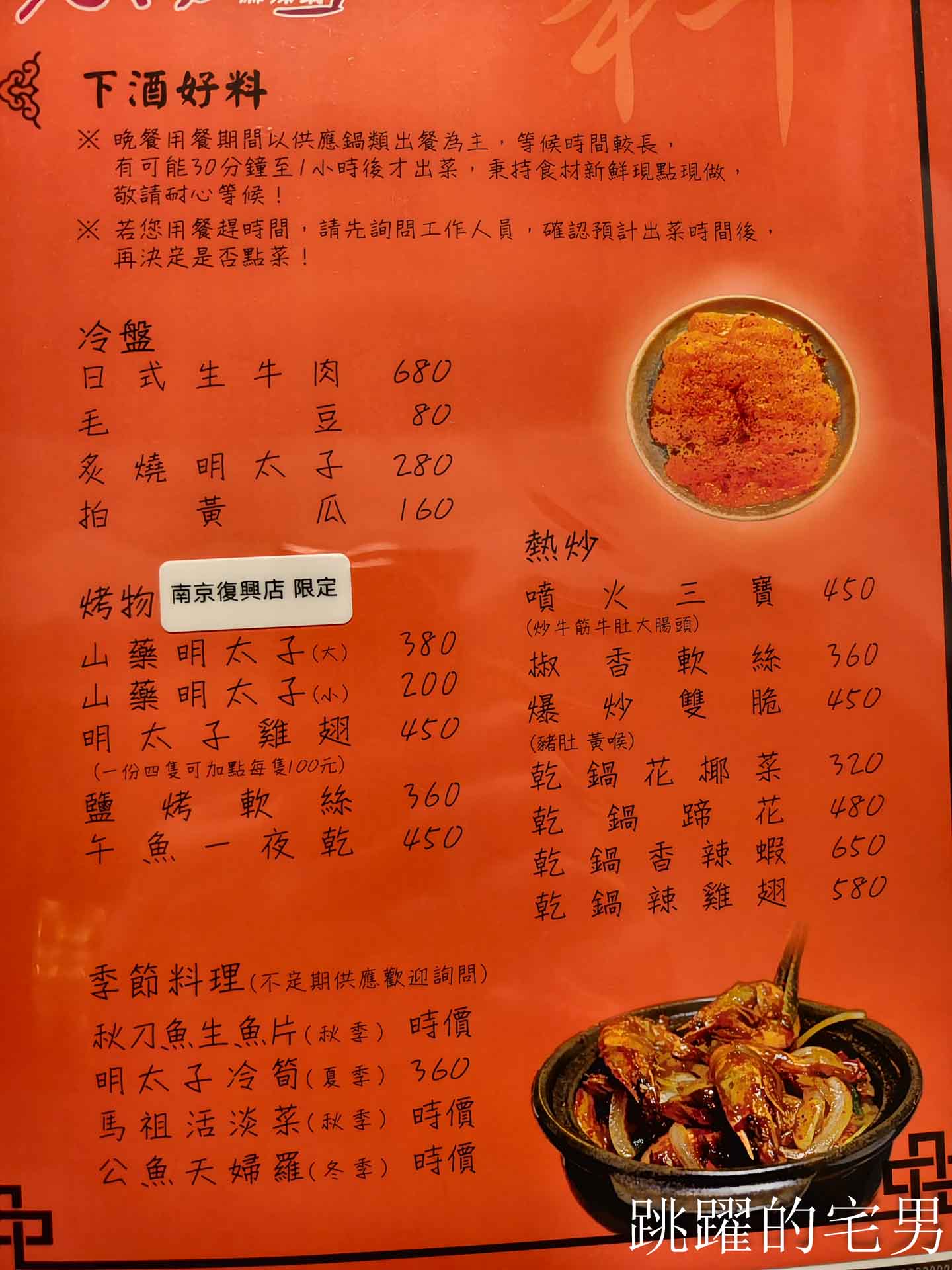 [大同區美食]老撈麻辣鍋順天外科醫院大稻埕店: AI教父黃仁勳兩度造訪私房美食，新店插旗大稻埕百年老宅，再現海陸雙絕「雞煲蟹」，大稻埕美食推薦