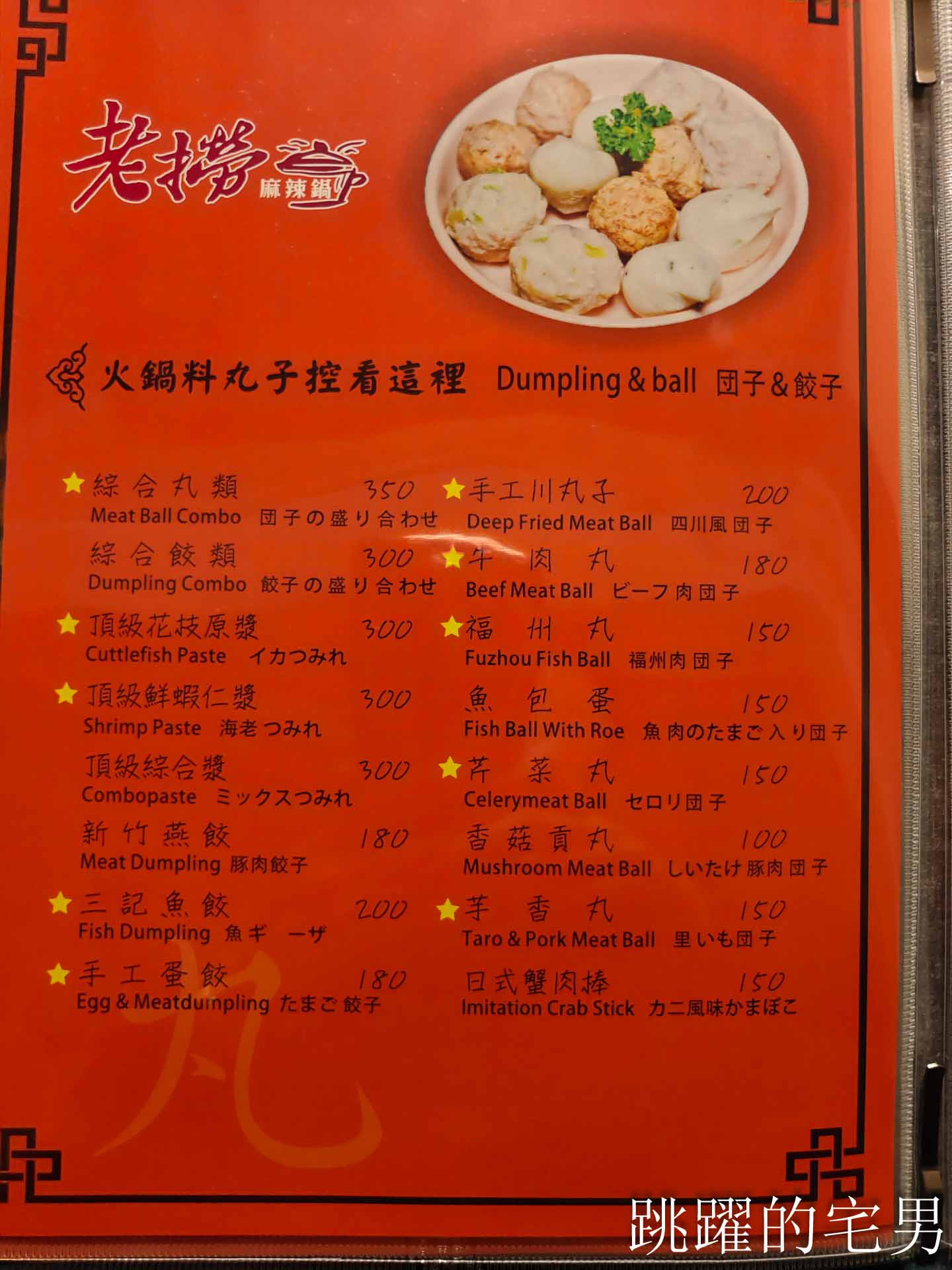 [大同區美食]老撈麻辣鍋順天外科醫院大稻埕店: AI教父黃仁勳兩度造訪私房美食，新店插旗大稻埕百年老宅，再現海陸雙絕「雞煲蟹」，大稻埕美食推薦