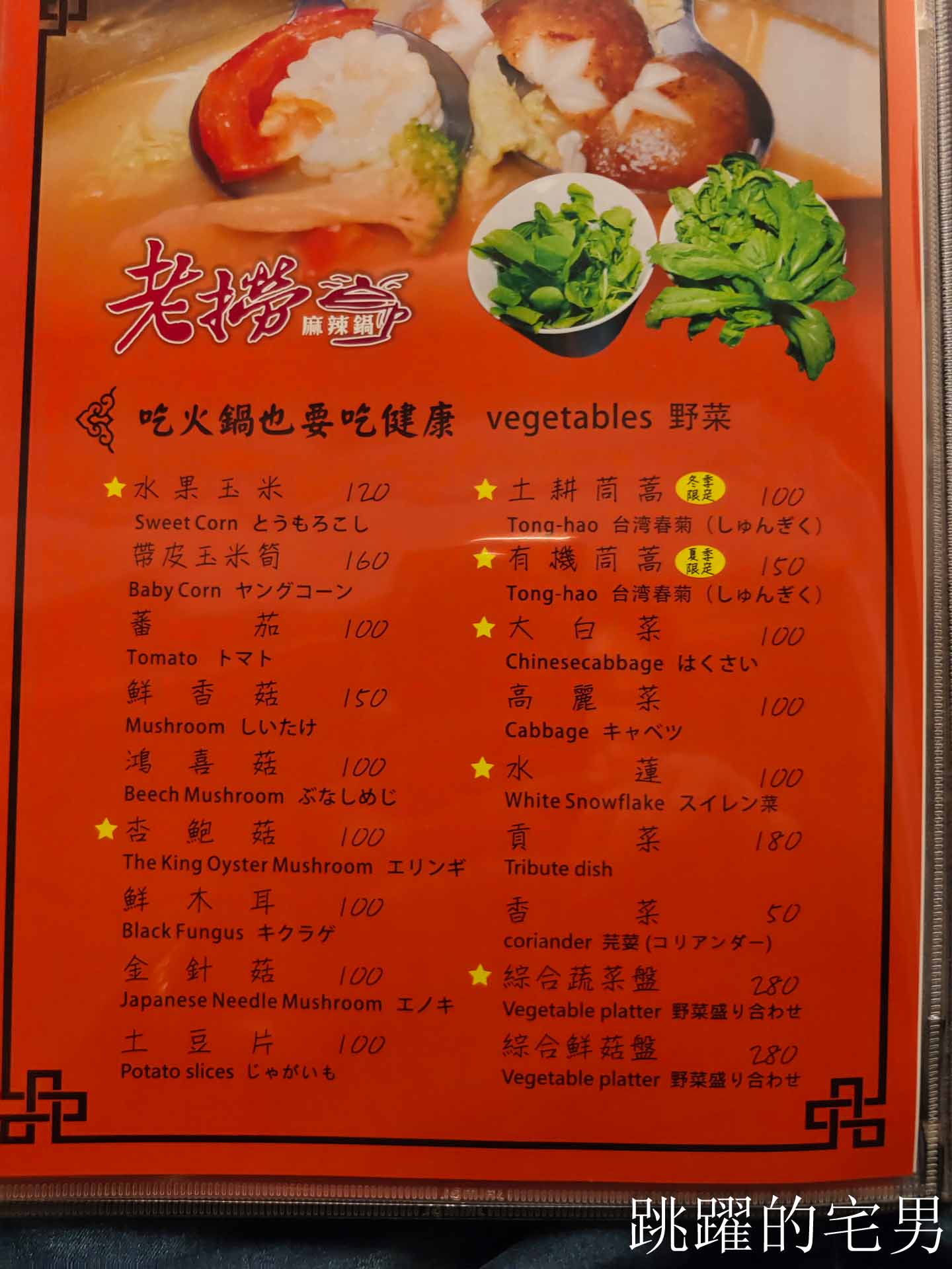 [大同區美食]老撈麻辣鍋順天外科醫院大稻埕店: AI教父黃仁勳兩度造訪私房美食，新店插旗大稻埕百年老宅，再現海陸雙絕「雞煲蟹」，大稻埕美食推薦
