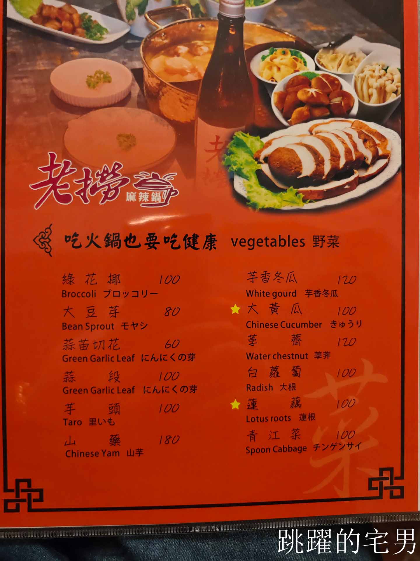 [大同區美食]老撈麻辣鍋順天外科醫院大稻埕店: AI教父黃仁勳兩度造訪私房美食，新店插旗大稻埕百年老宅，再現海陸雙絕「雞煲蟹」，大稻埕美食推薦