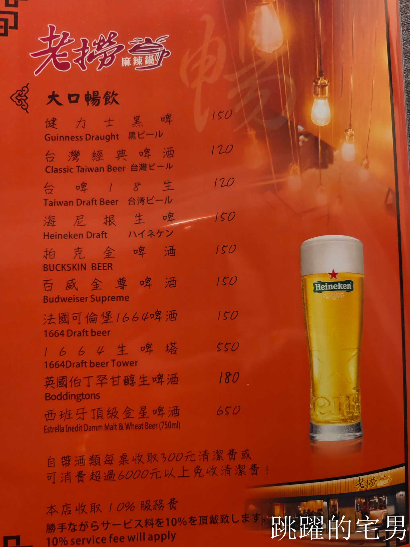 [大同區美食]老撈麻辣鍋順天外科醫院大稻埕店: AI教父黃仁勳兩度造訪私房美食，新店插旗大稻埕百年老宅，再現海陸雙絕「雞煲蟹」，大稻埕美食推薦