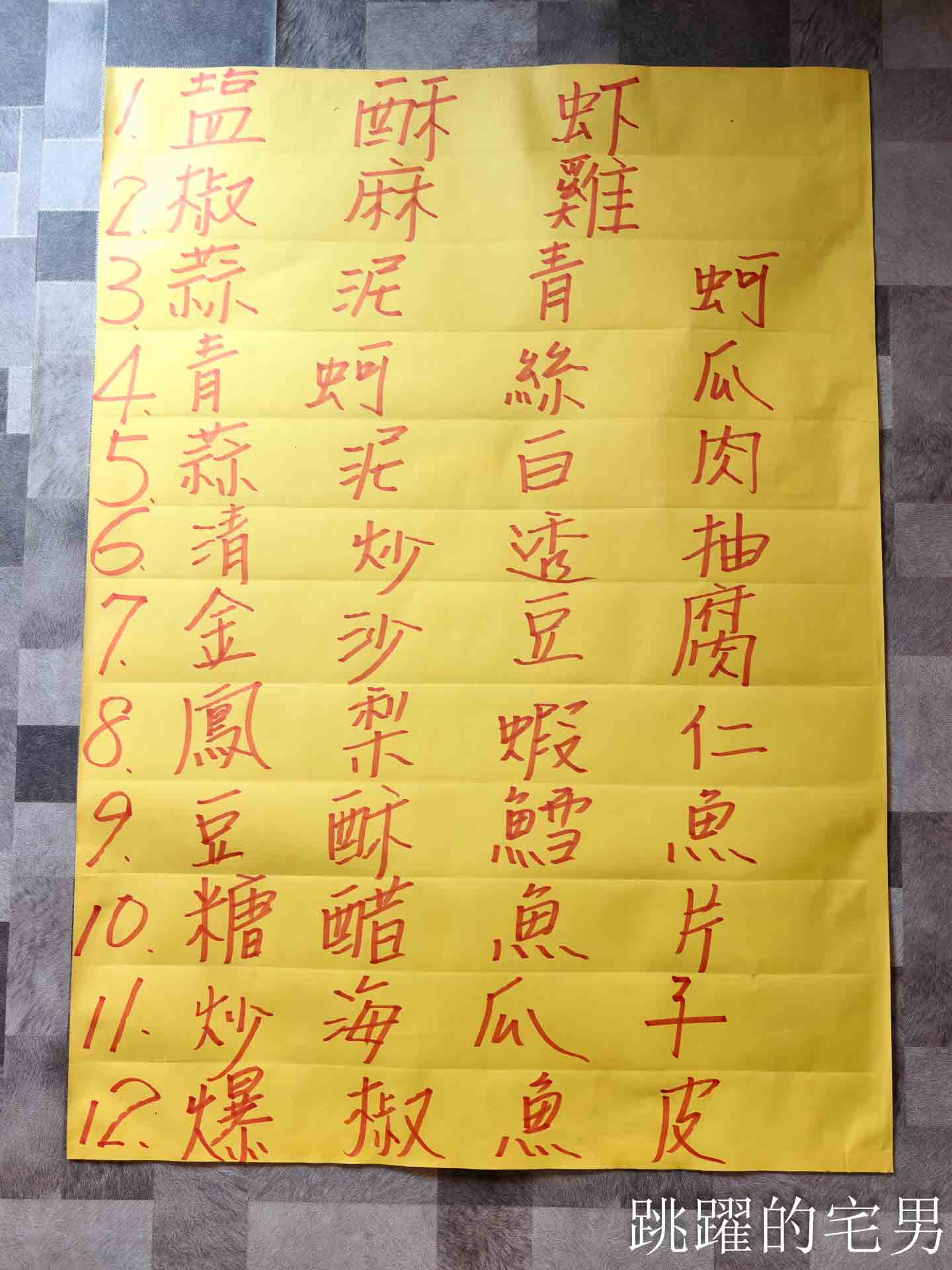 [花蓮美食]人間風味食堂-花蓮聚餐5菜1湯只要900元，便當100起，學生消費還有優惠