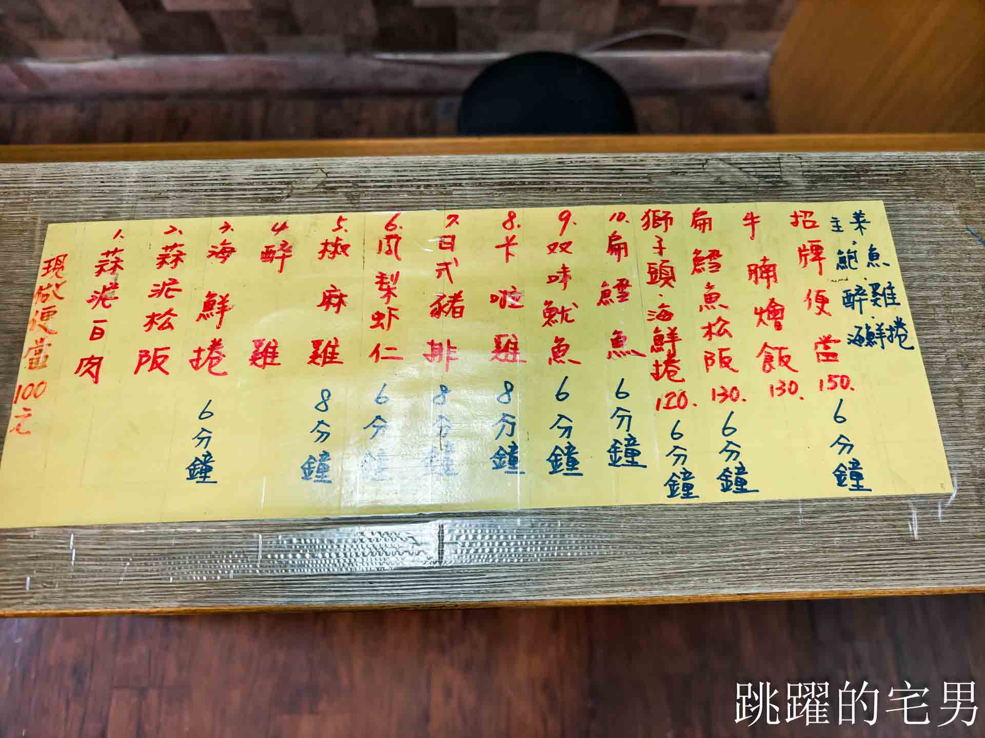 [花蓮美食]人間風味食堂-花蓮聚餐5菜1湯只要900元，便當100起，學生消費還有優惠